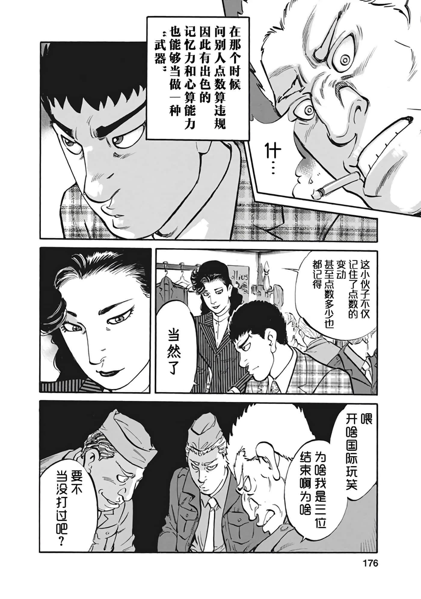 Page 175