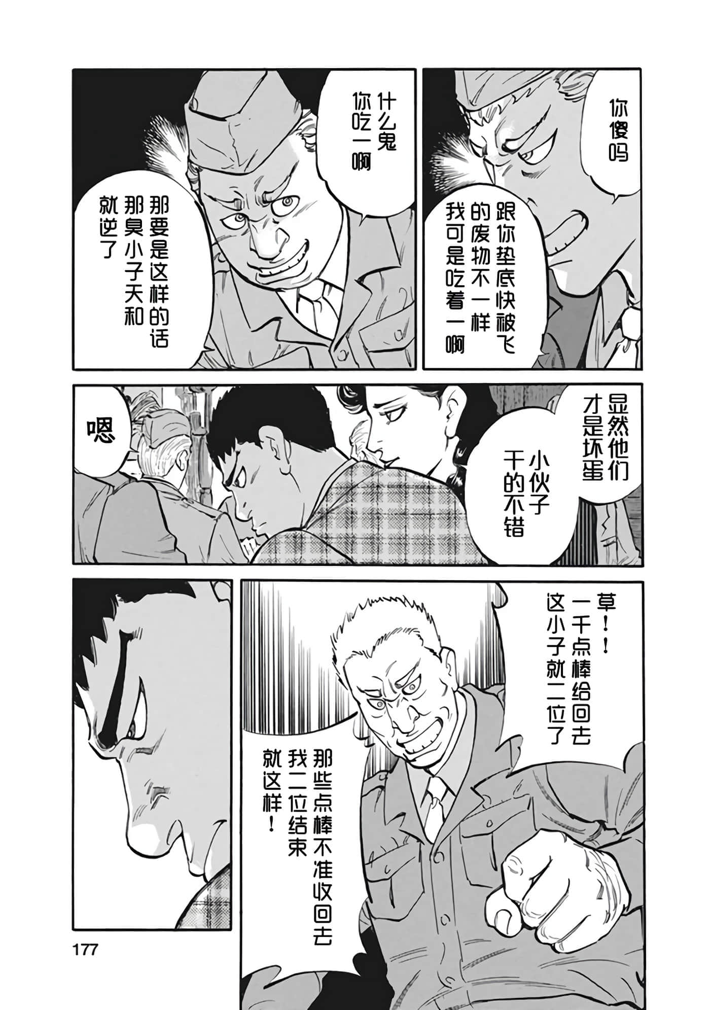 Page 176