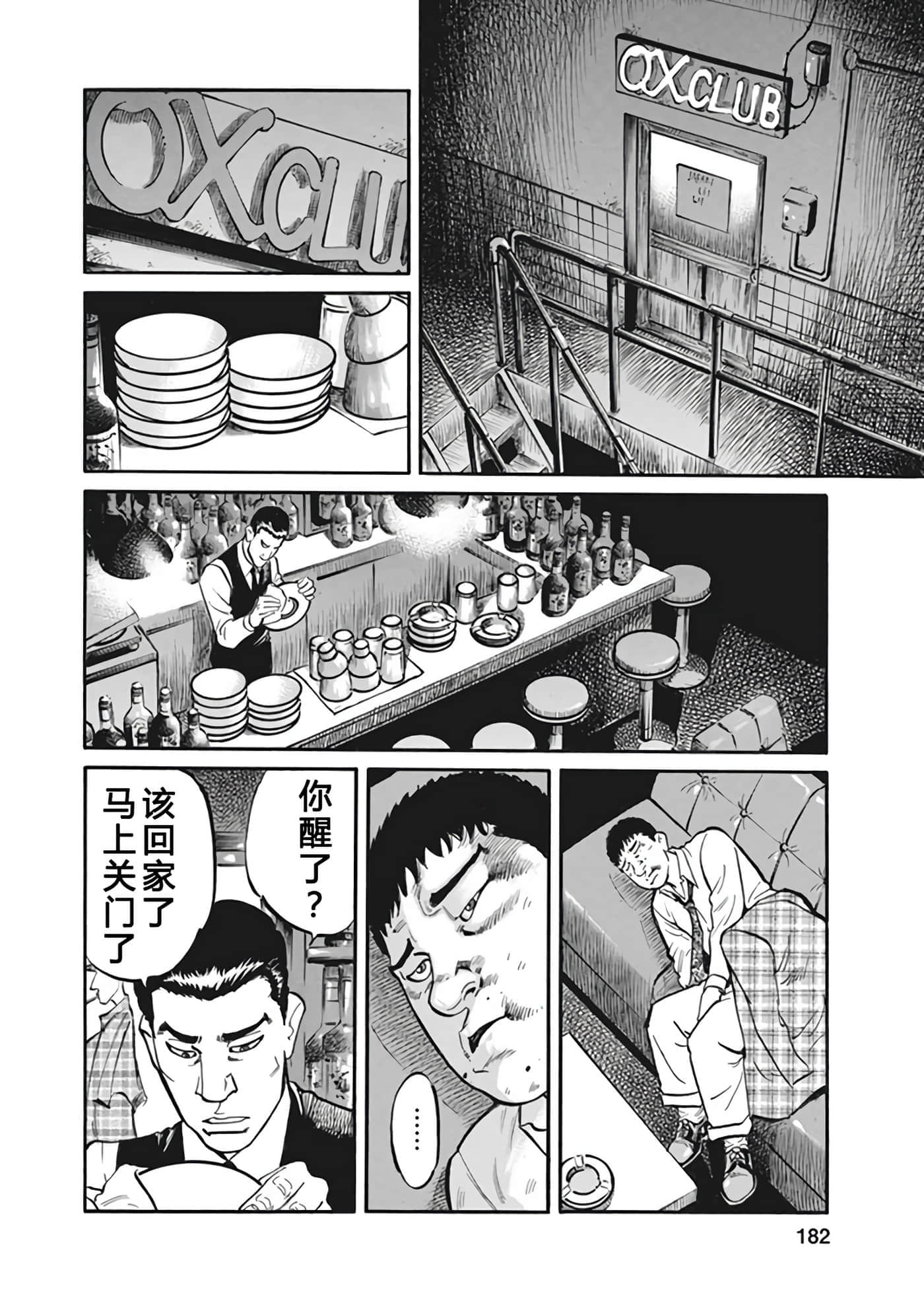 Page 181