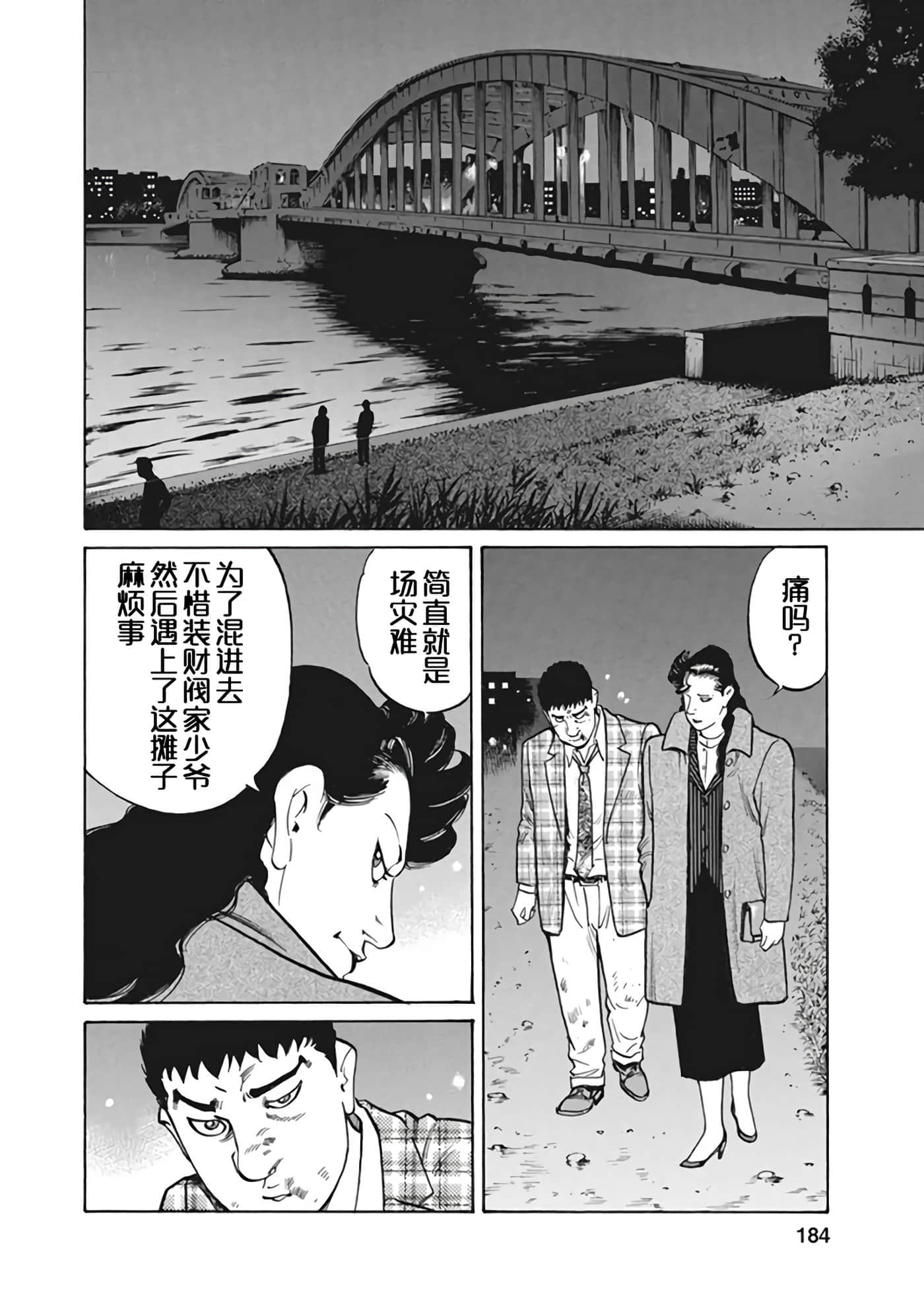 Page 183
