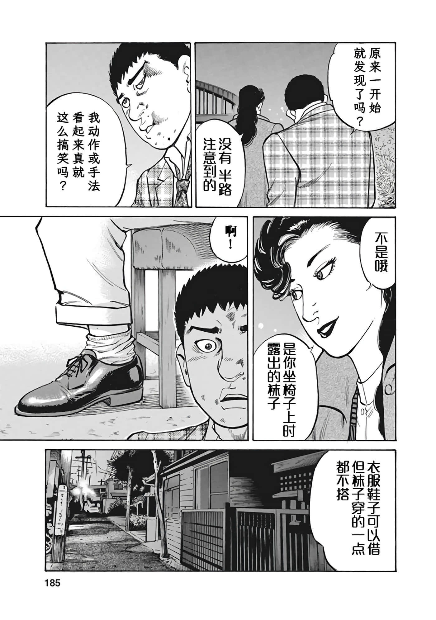 Page 184