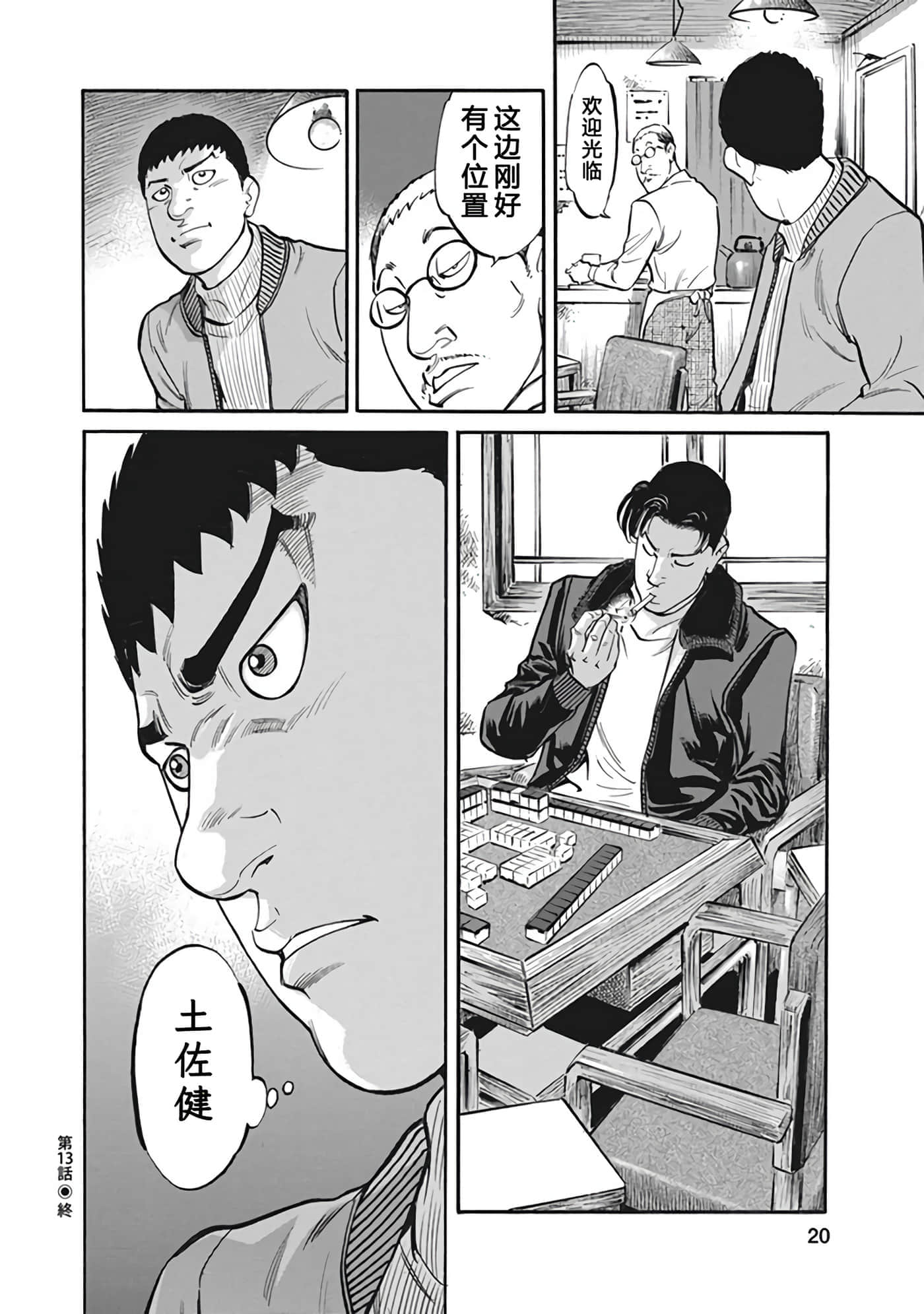 Page 19