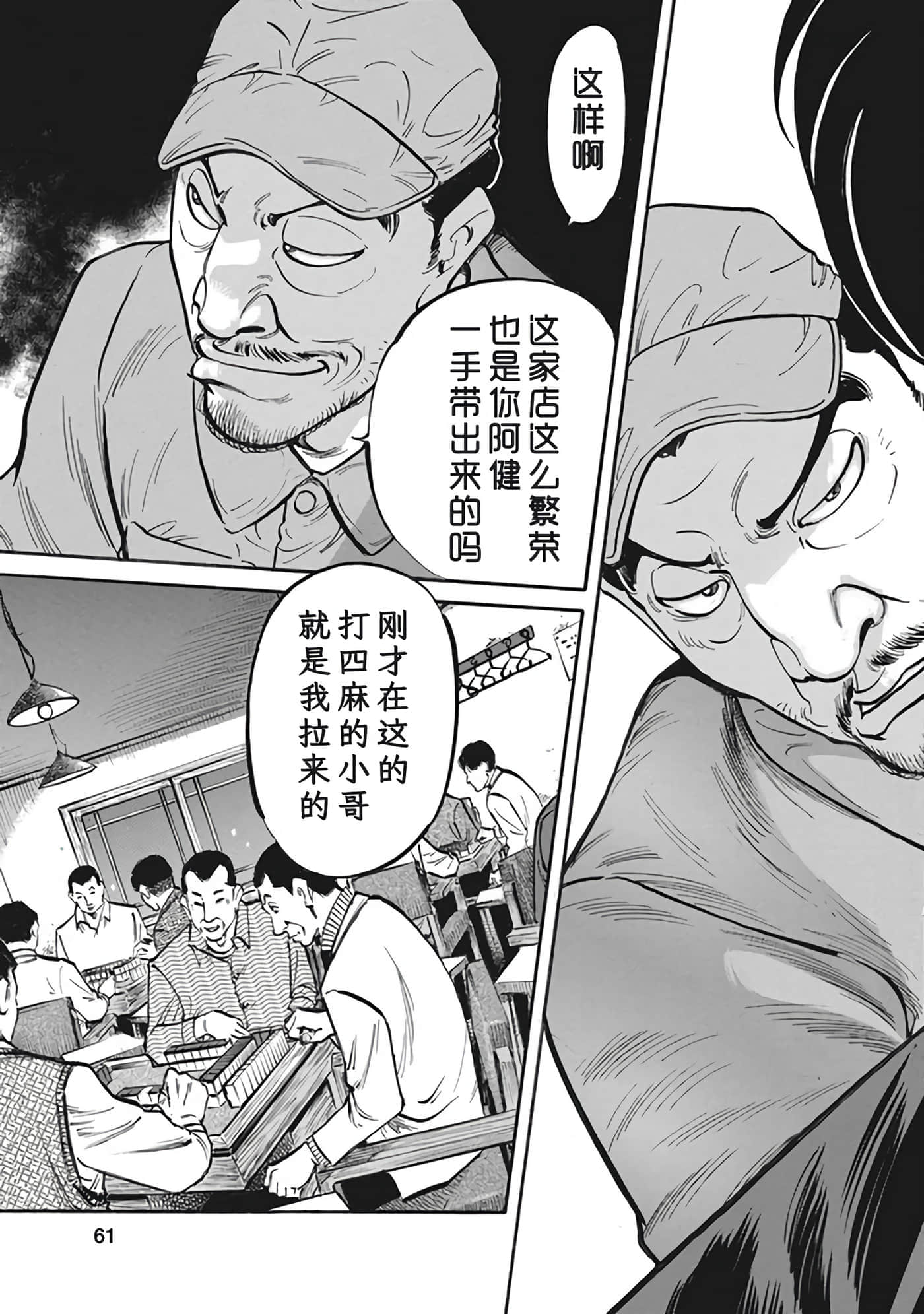 Page 60