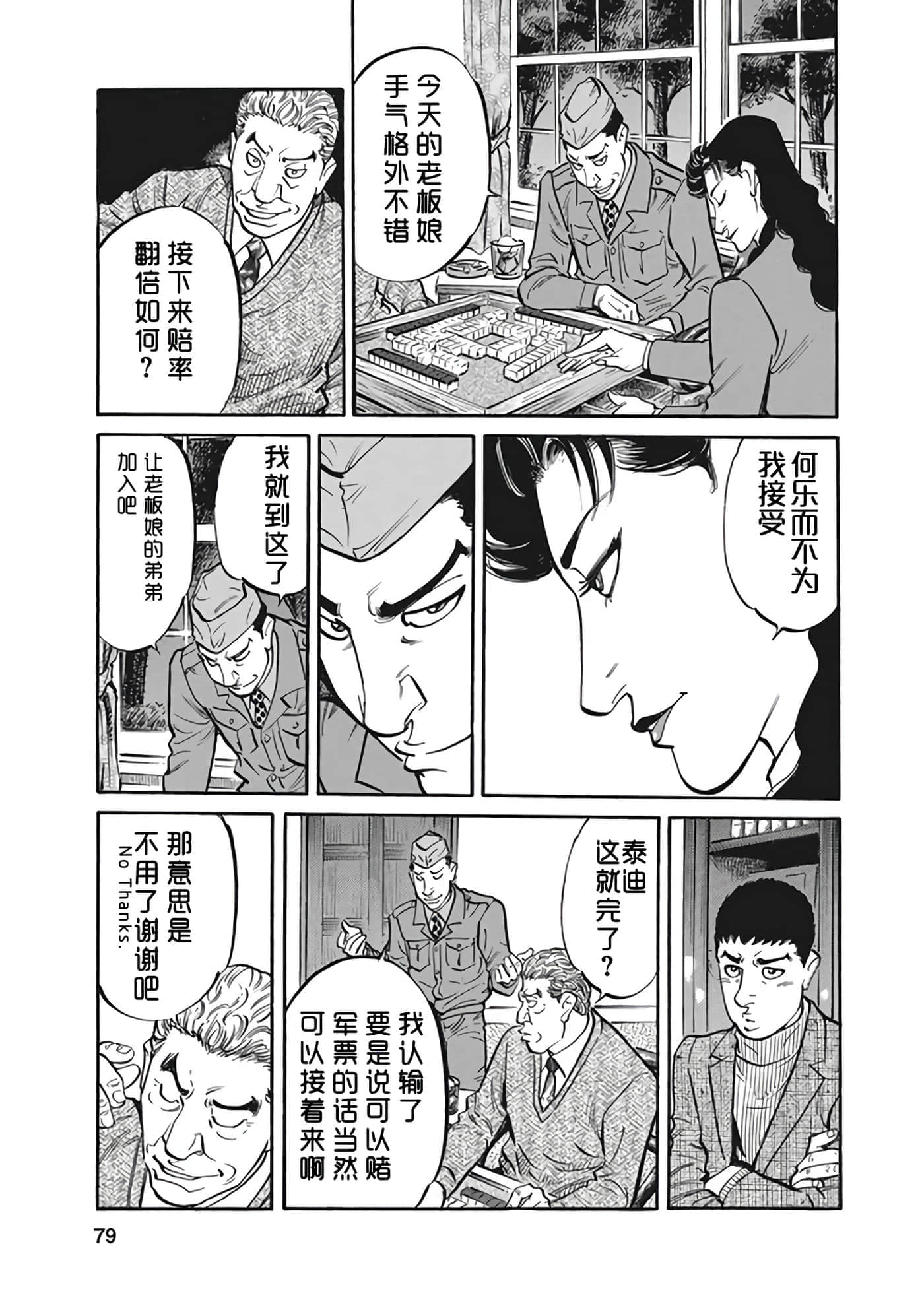 Page 78