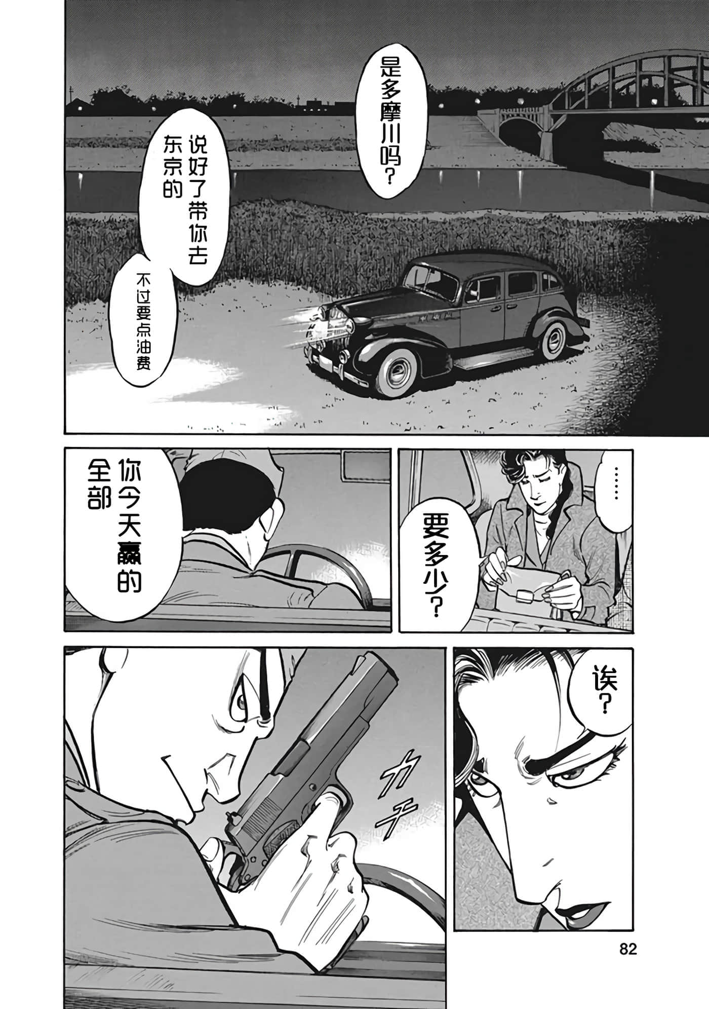 Page 81