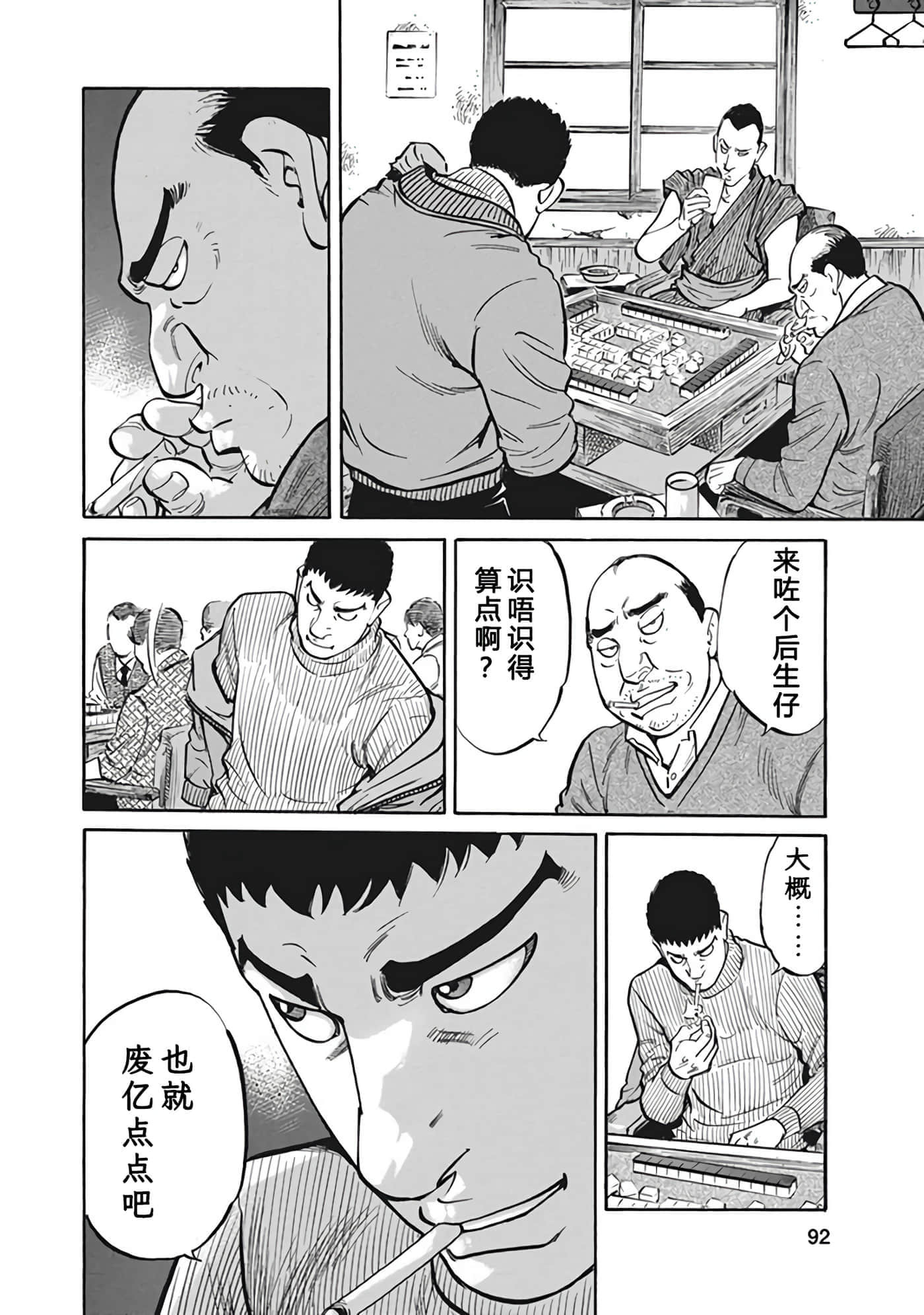 Page 91