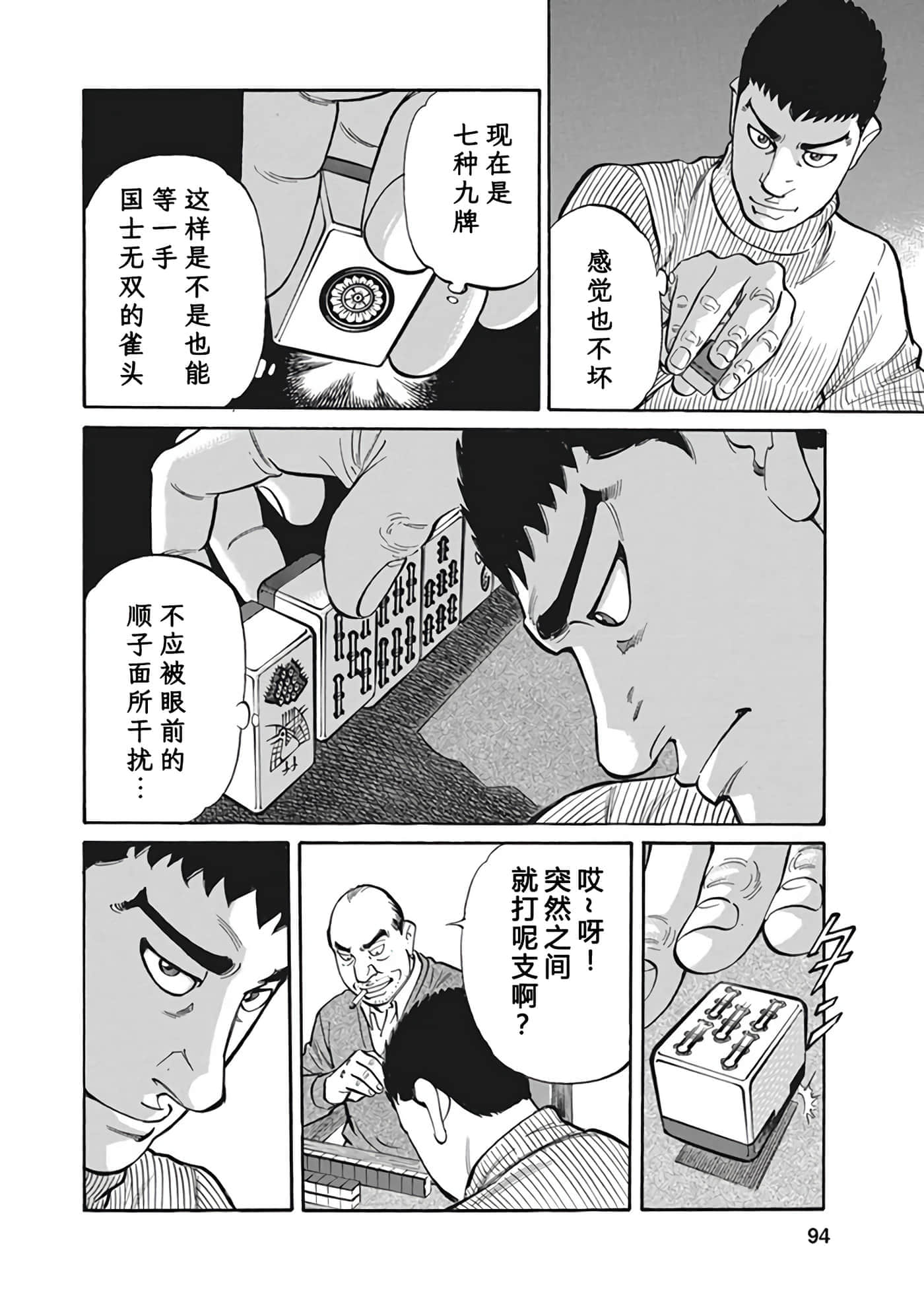 Page 93