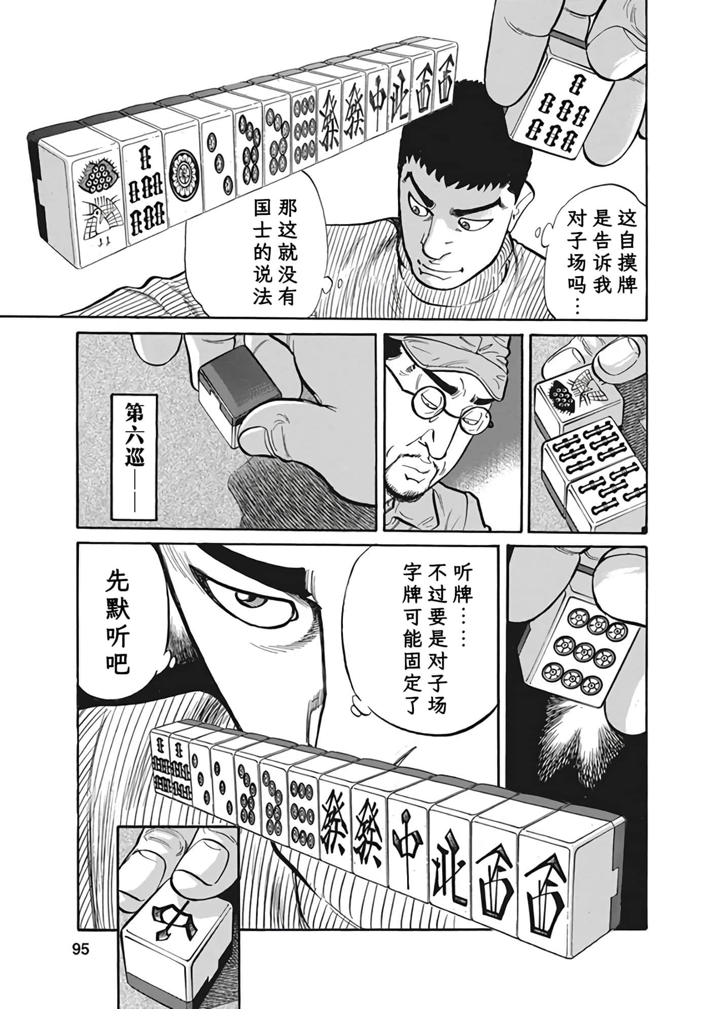 Page 94
