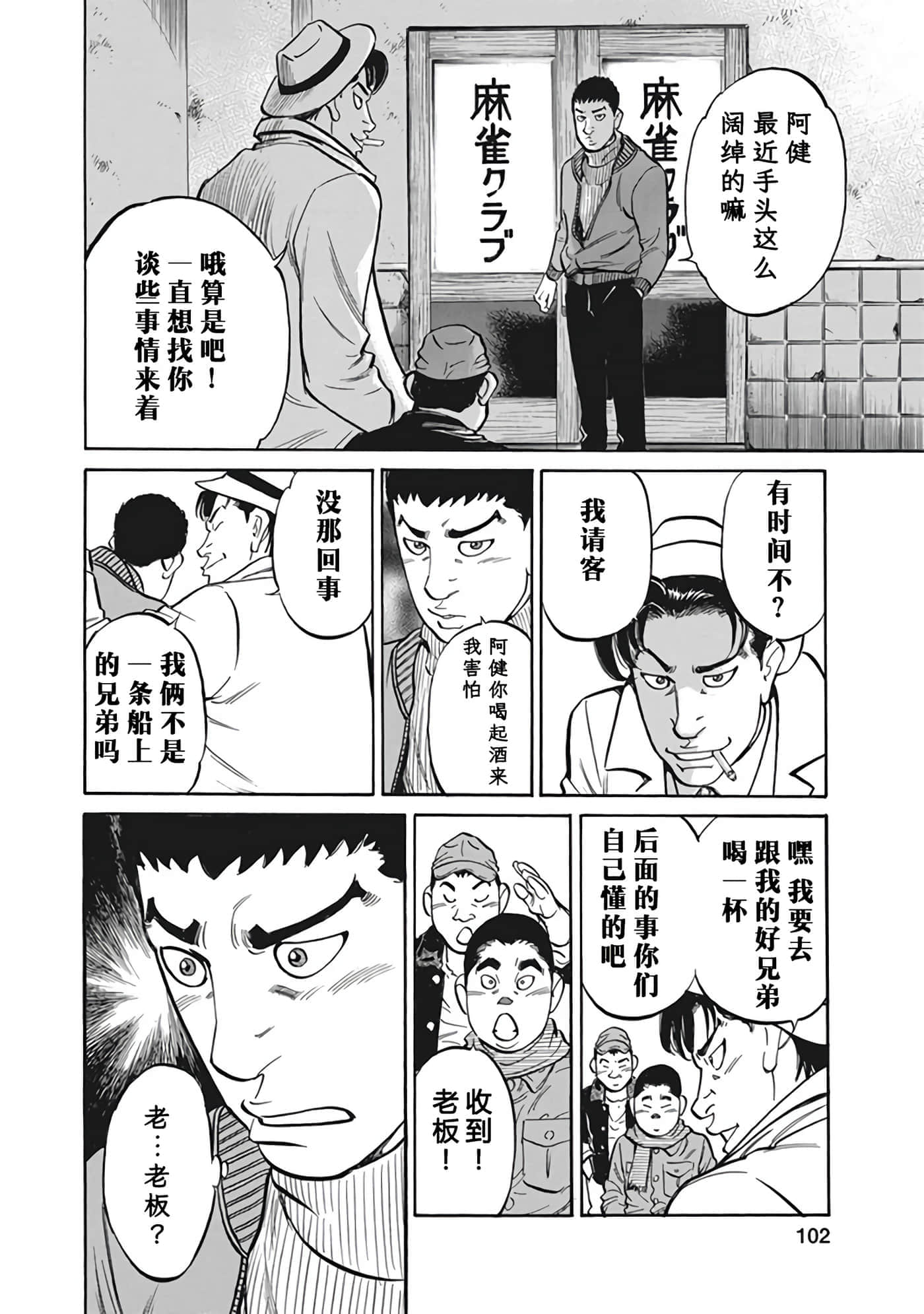 Page 101