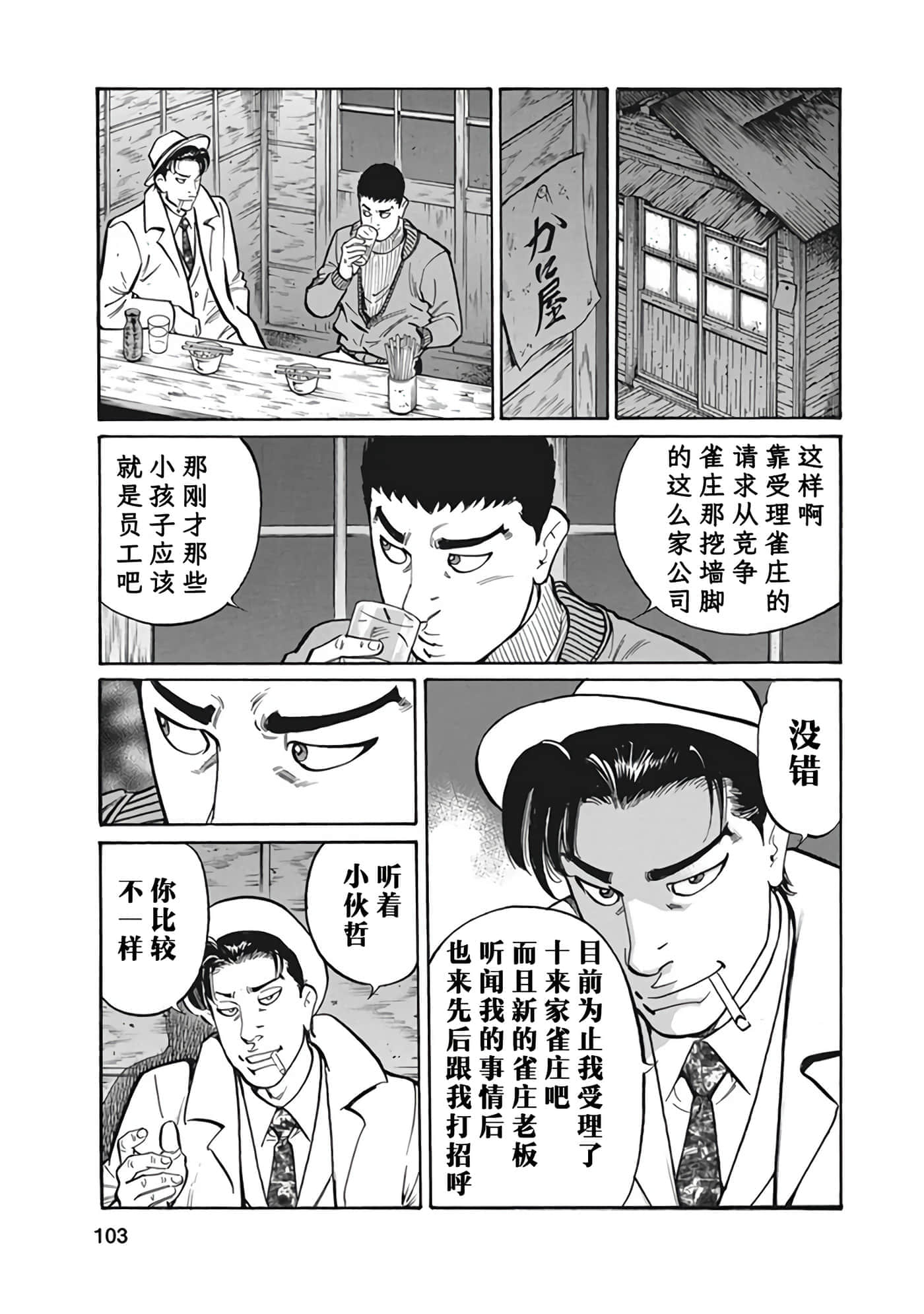 Page 102