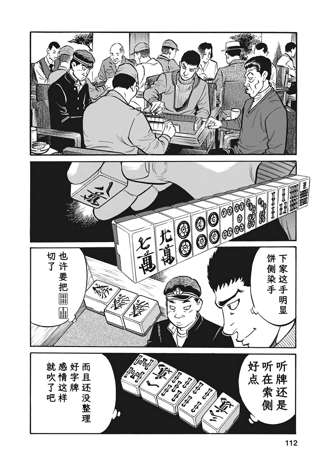Page 111