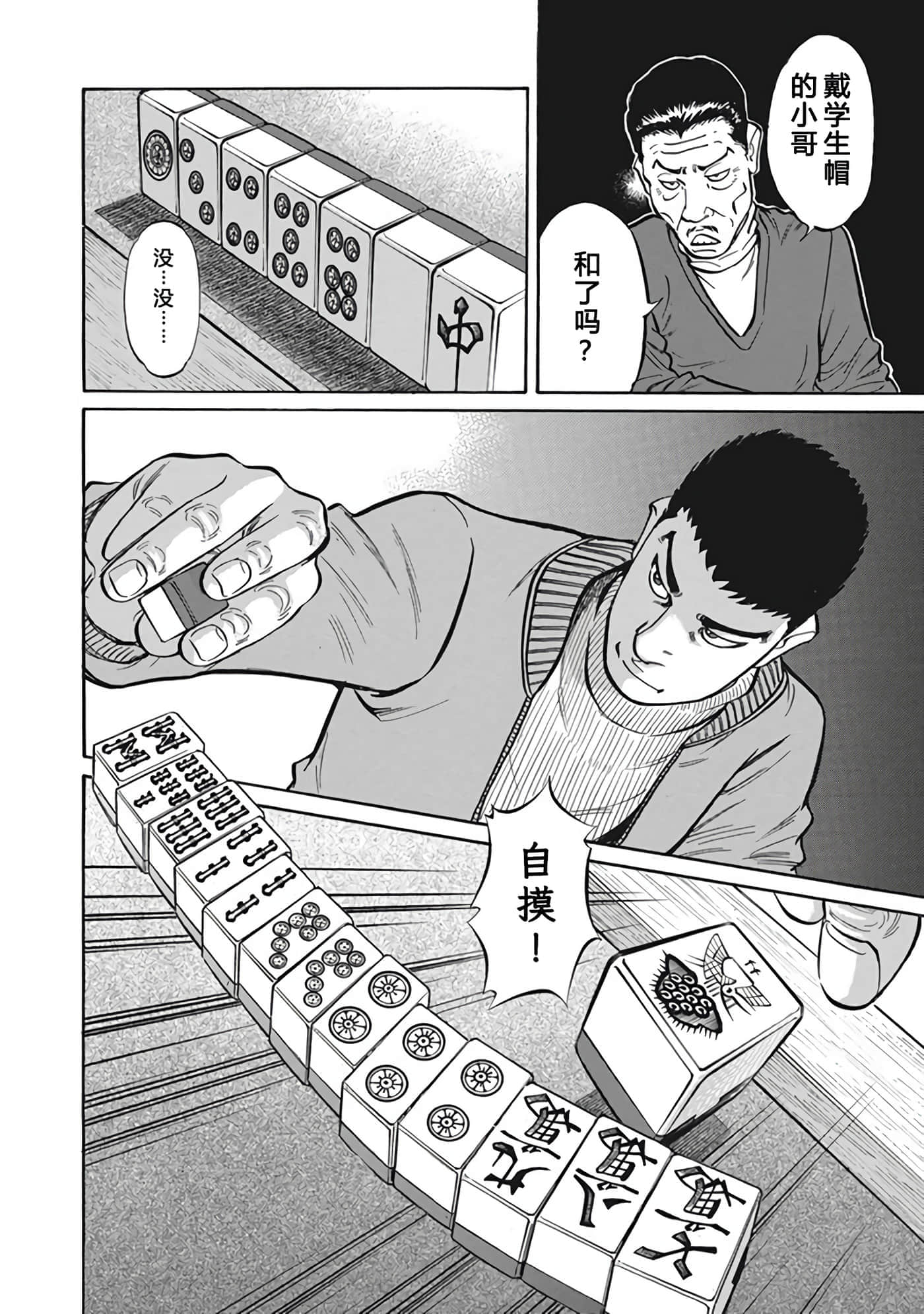 Page 113