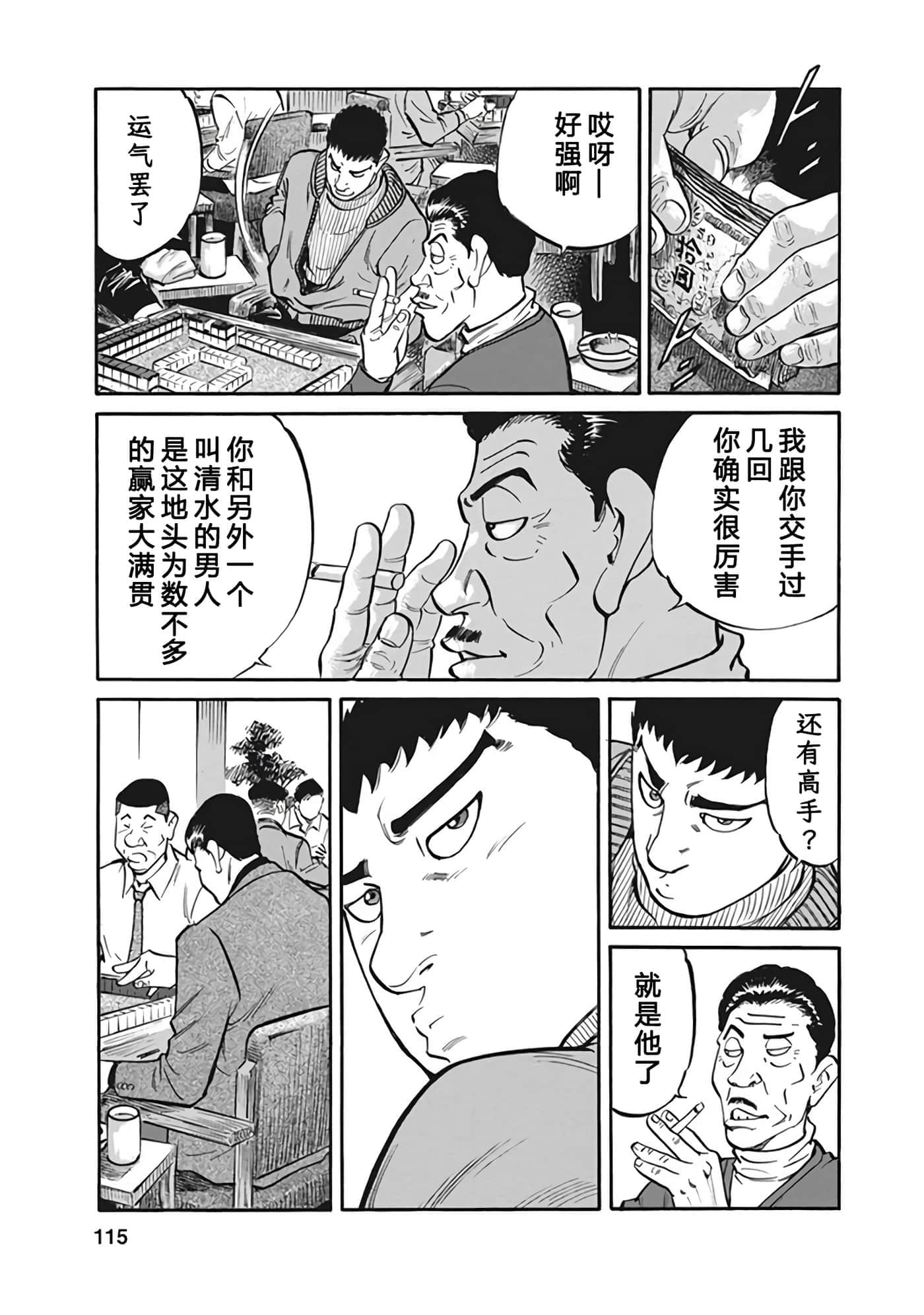 Page 114
