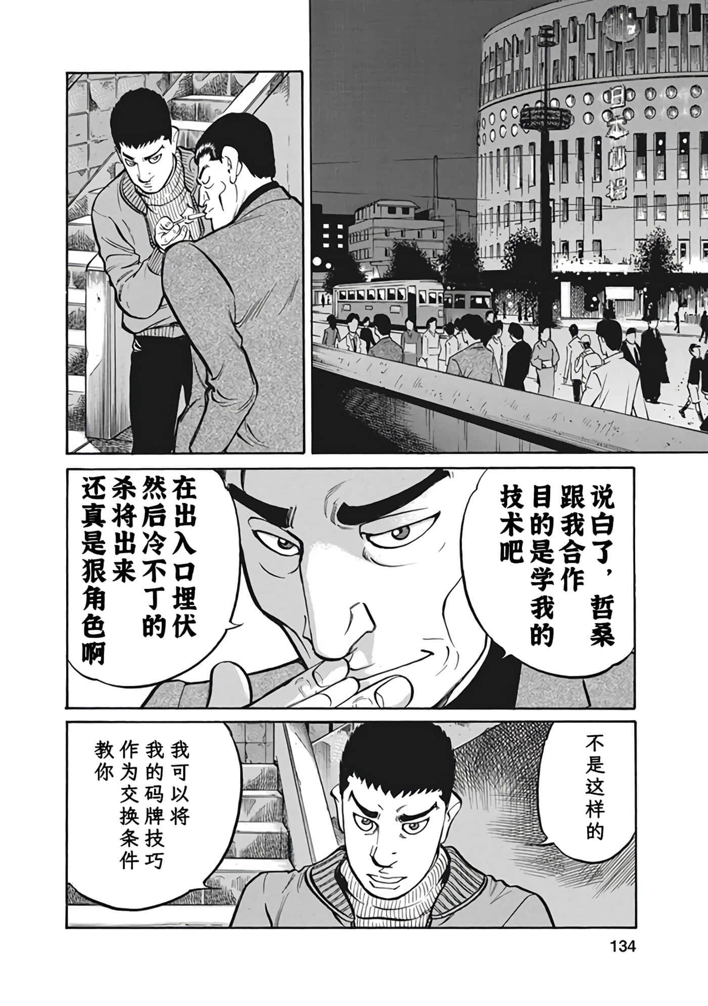 Page 133