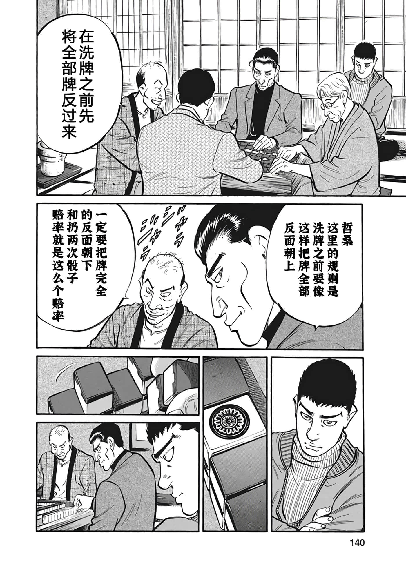 Page 139