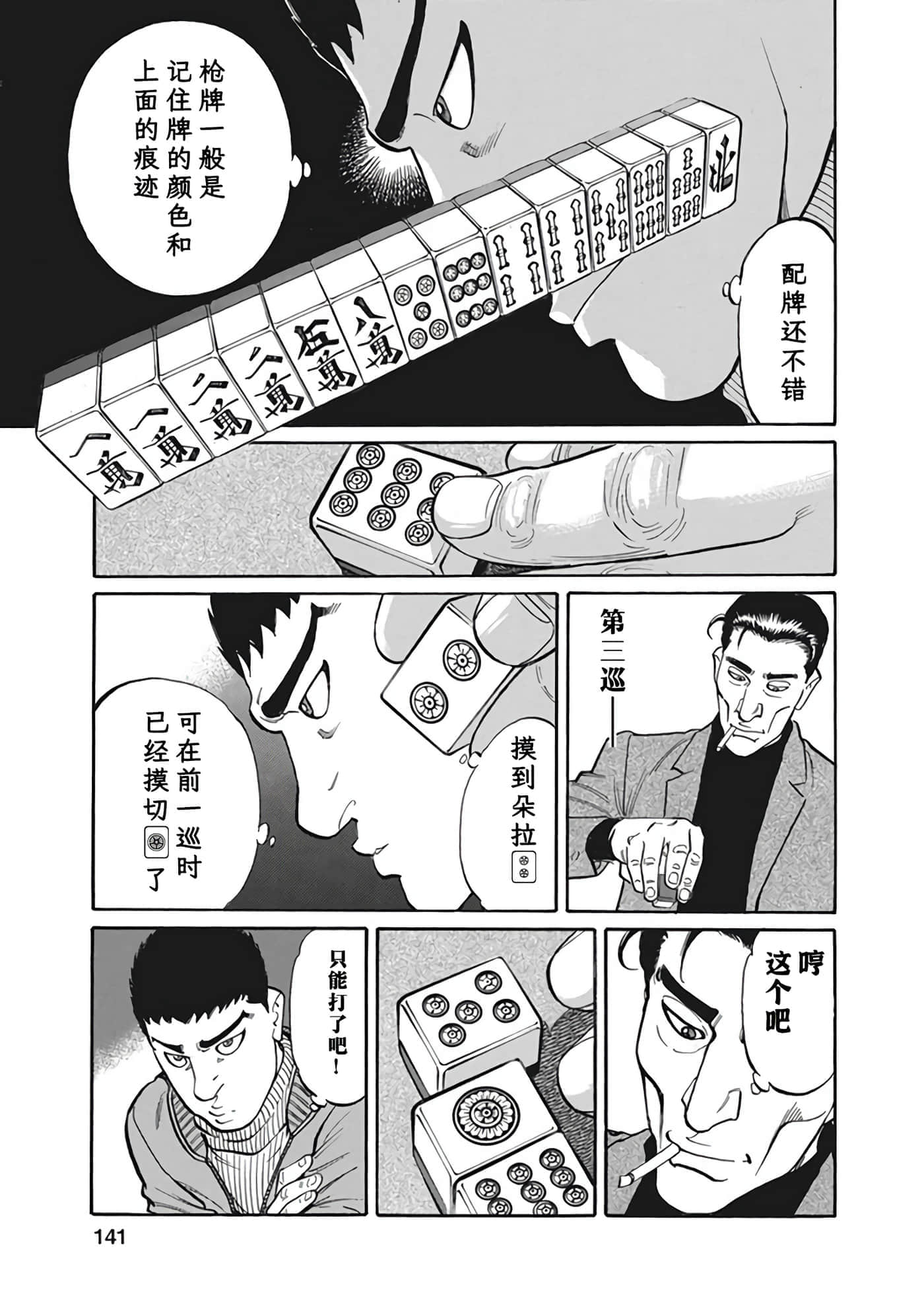 Page 140