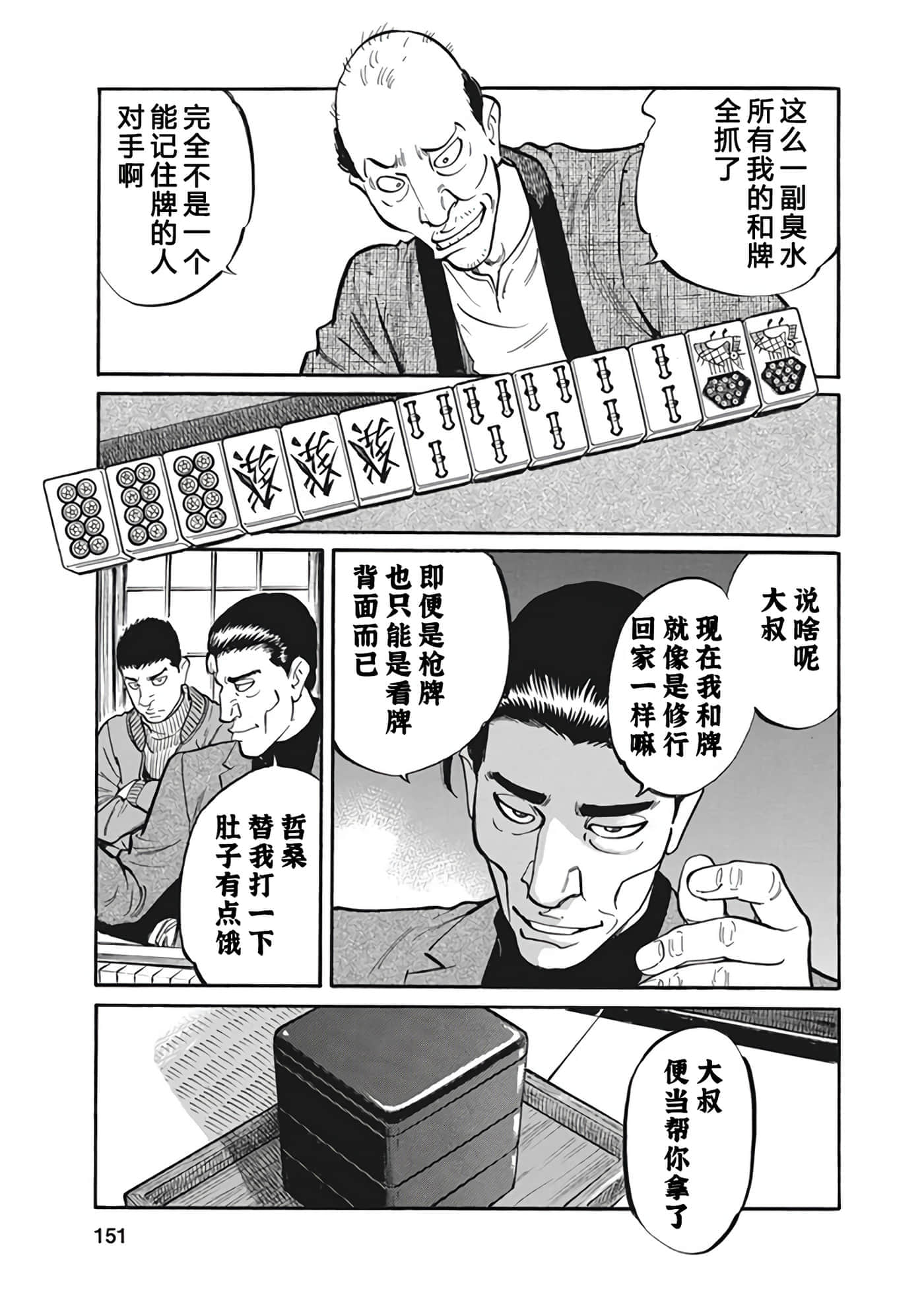 Page 150