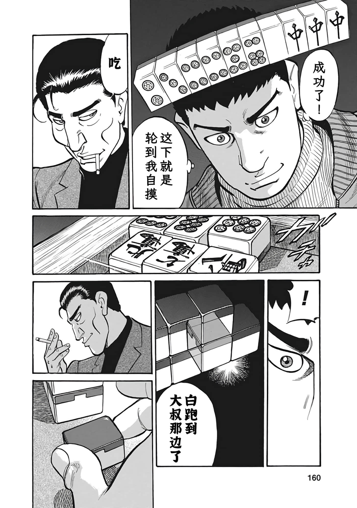 Page 159