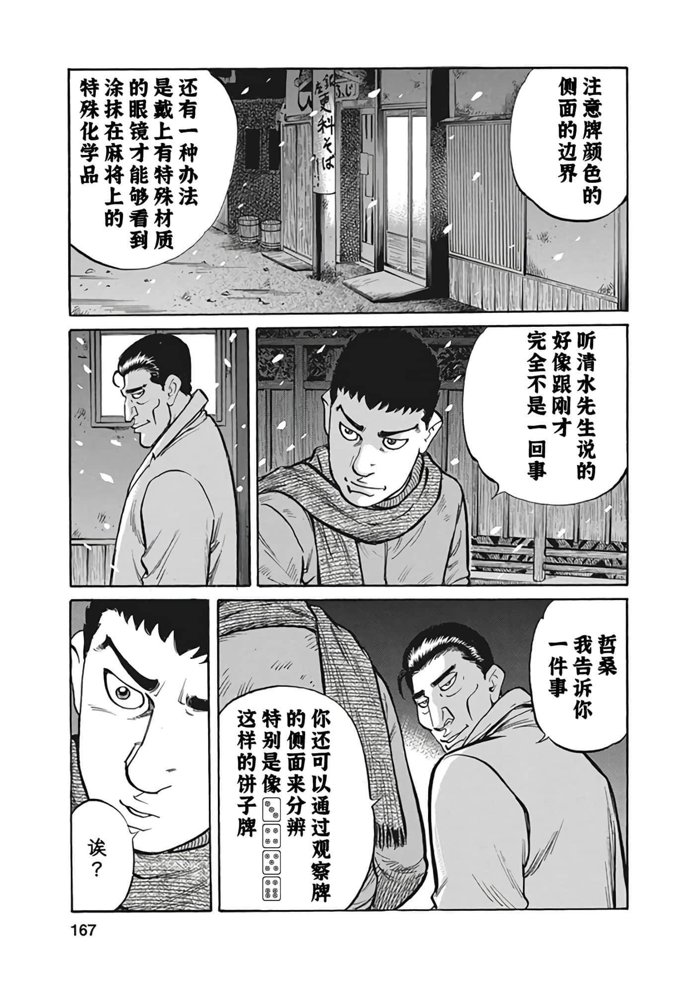 Page 166