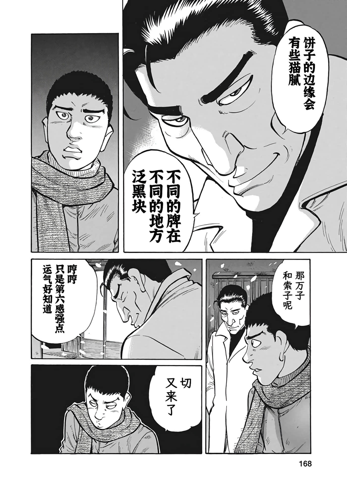 Page 167