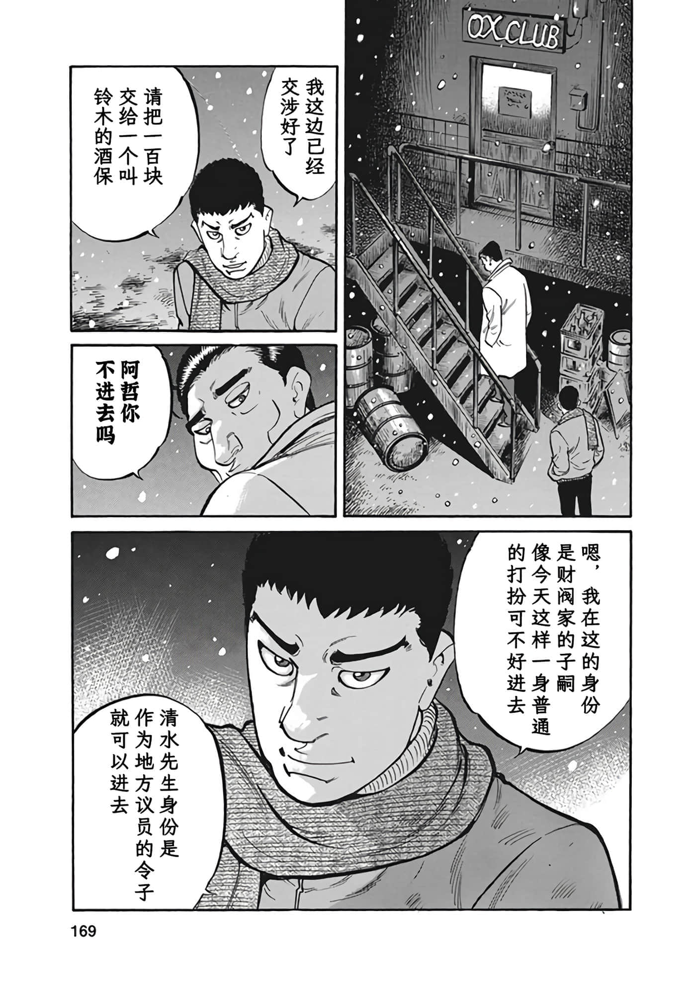 Page 168