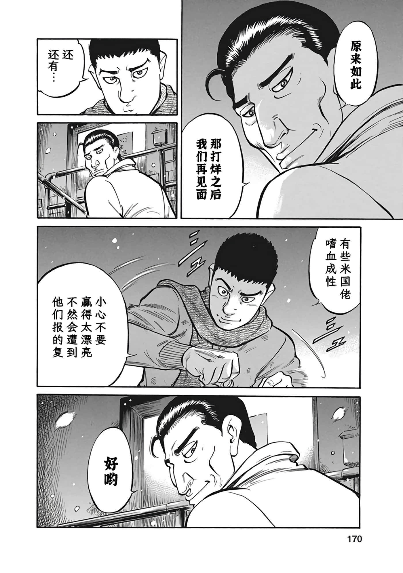 Page 169
