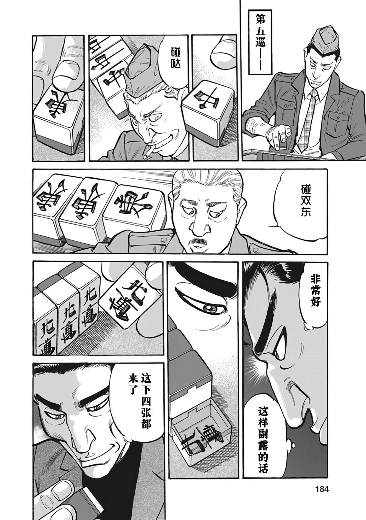 Page 183