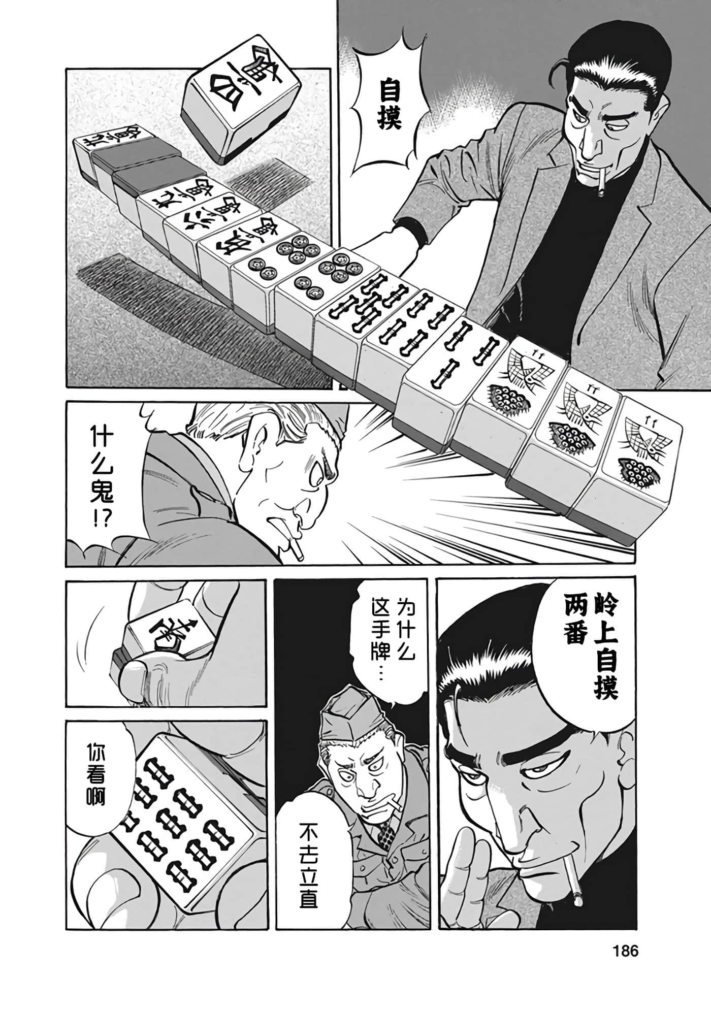 Page 185
