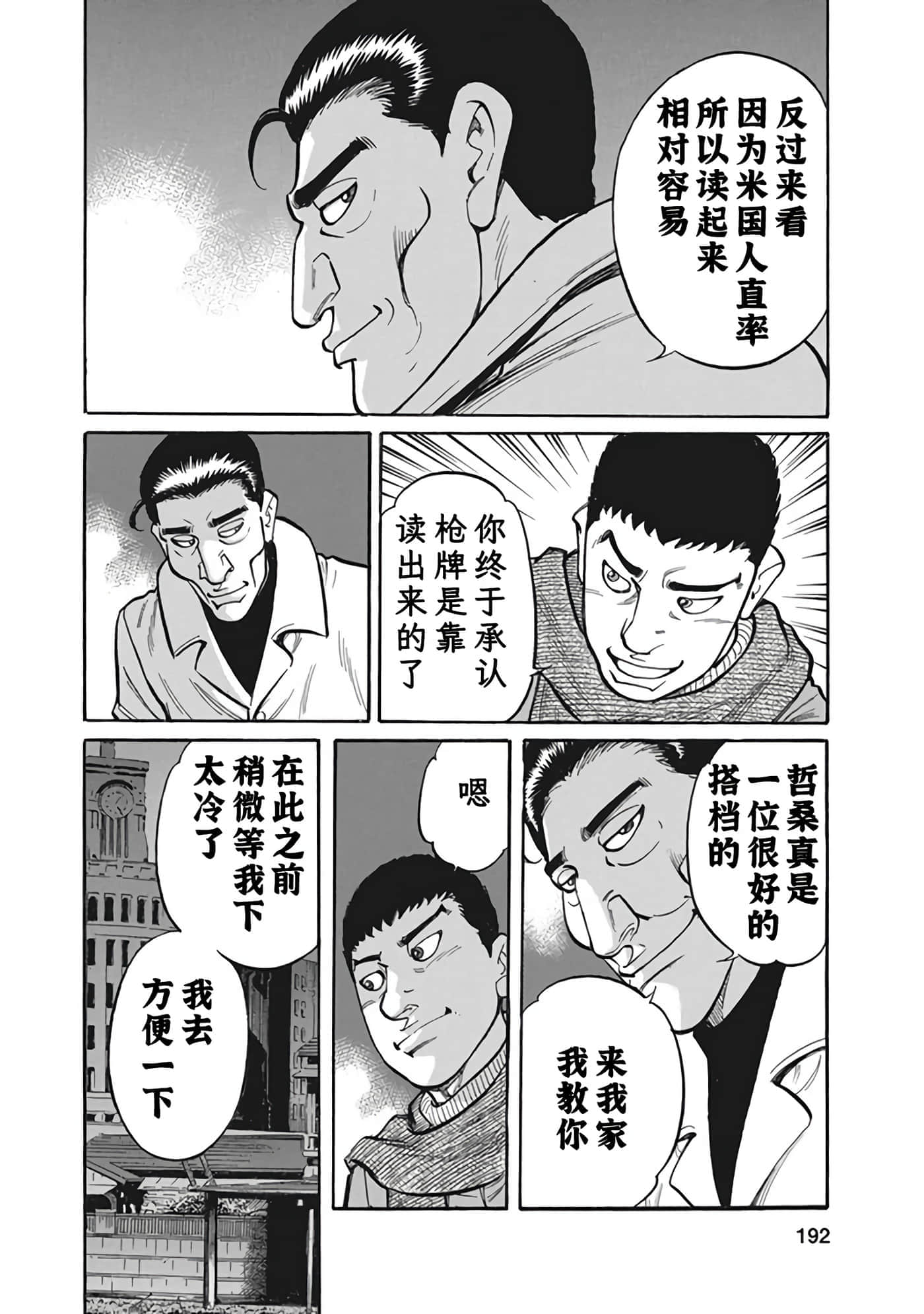 Page 191