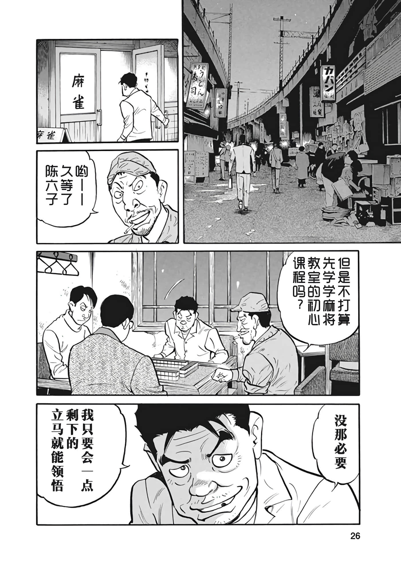 Page 25