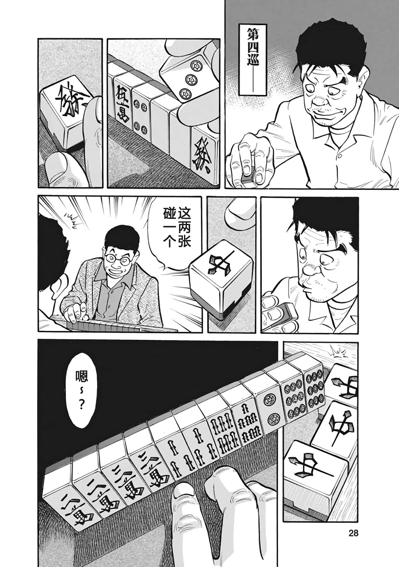 Page 27