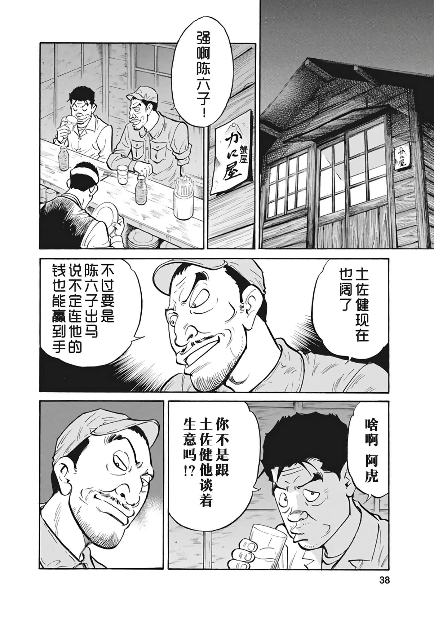 Page 37