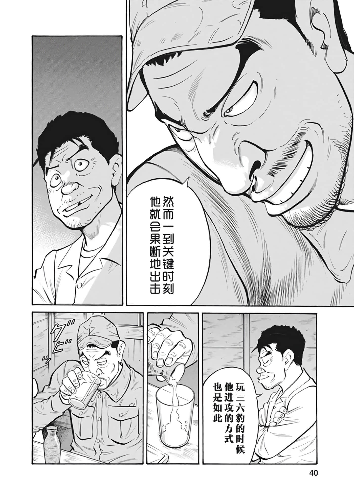 Page 39