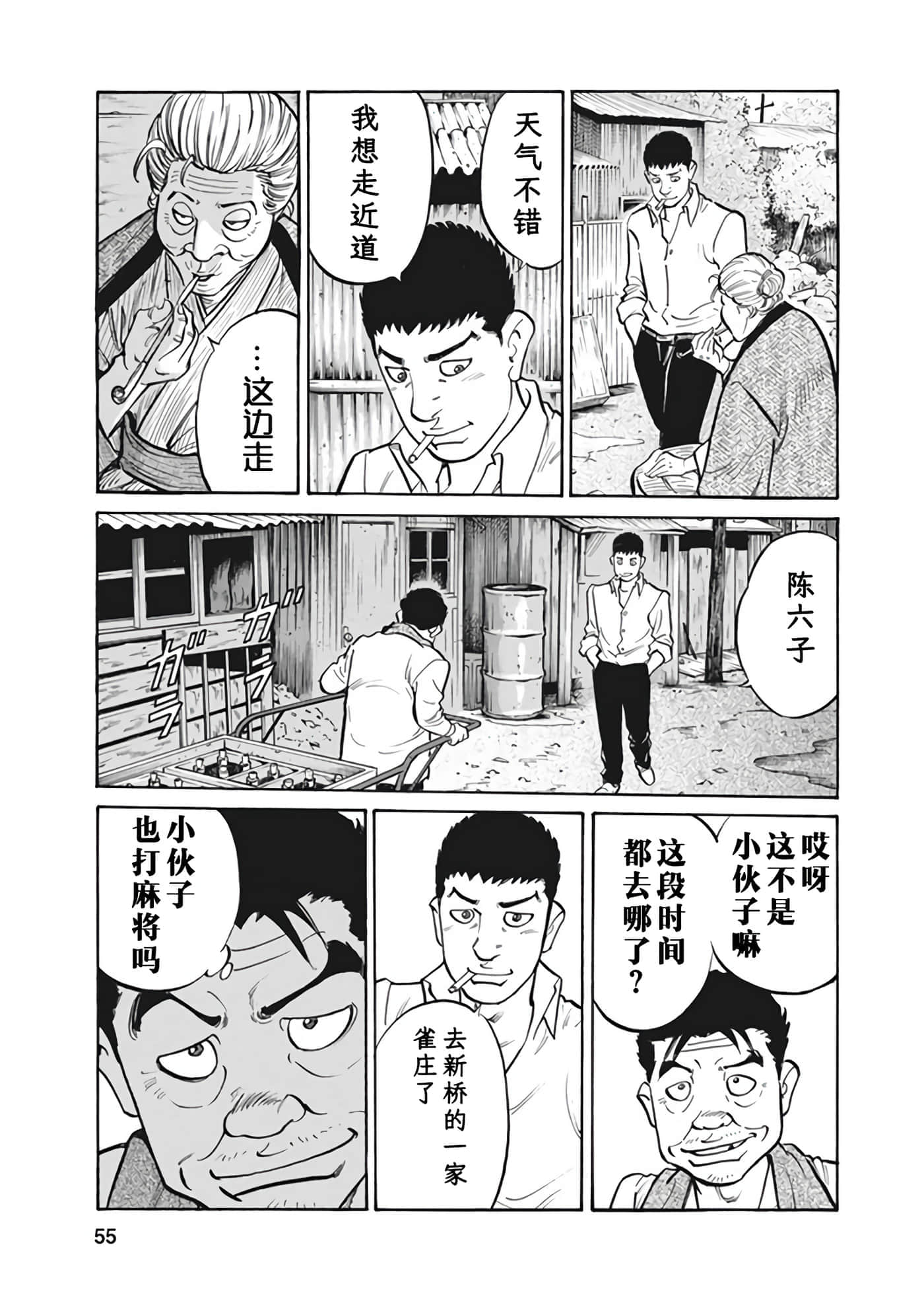 Page 54