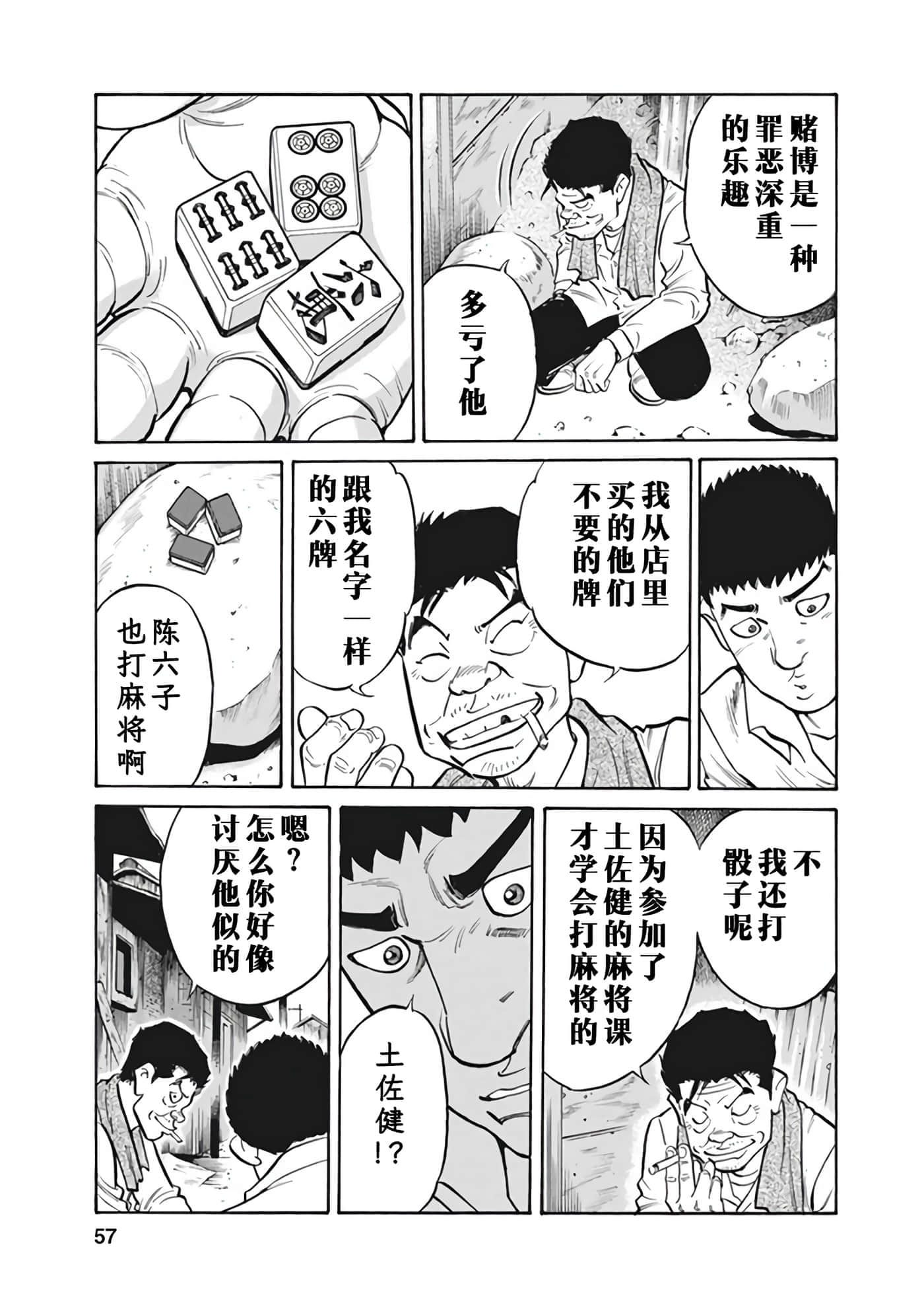 Page 56