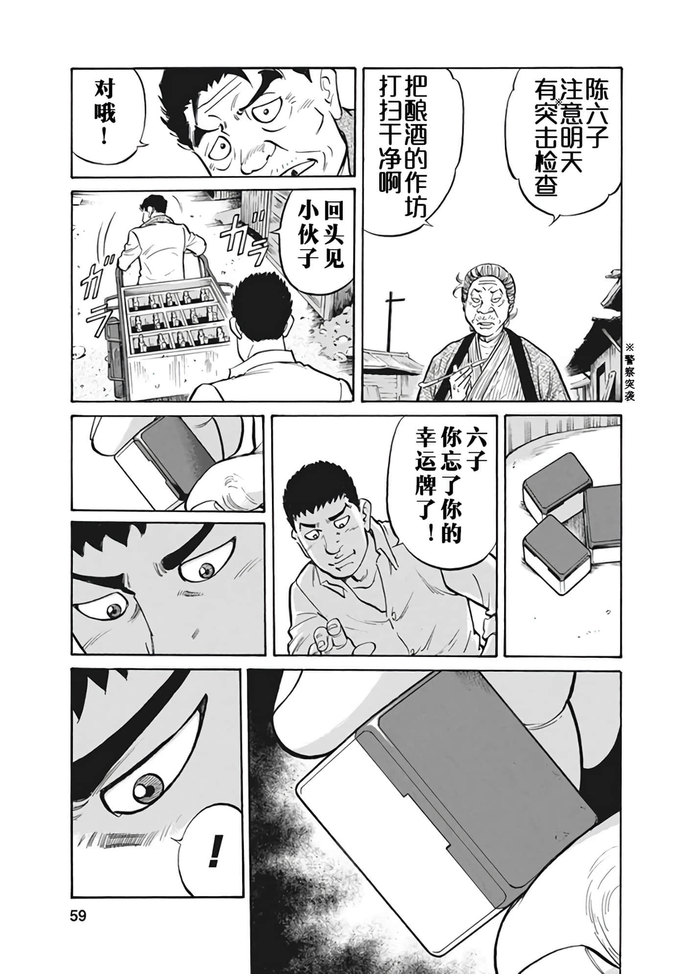 Page 58