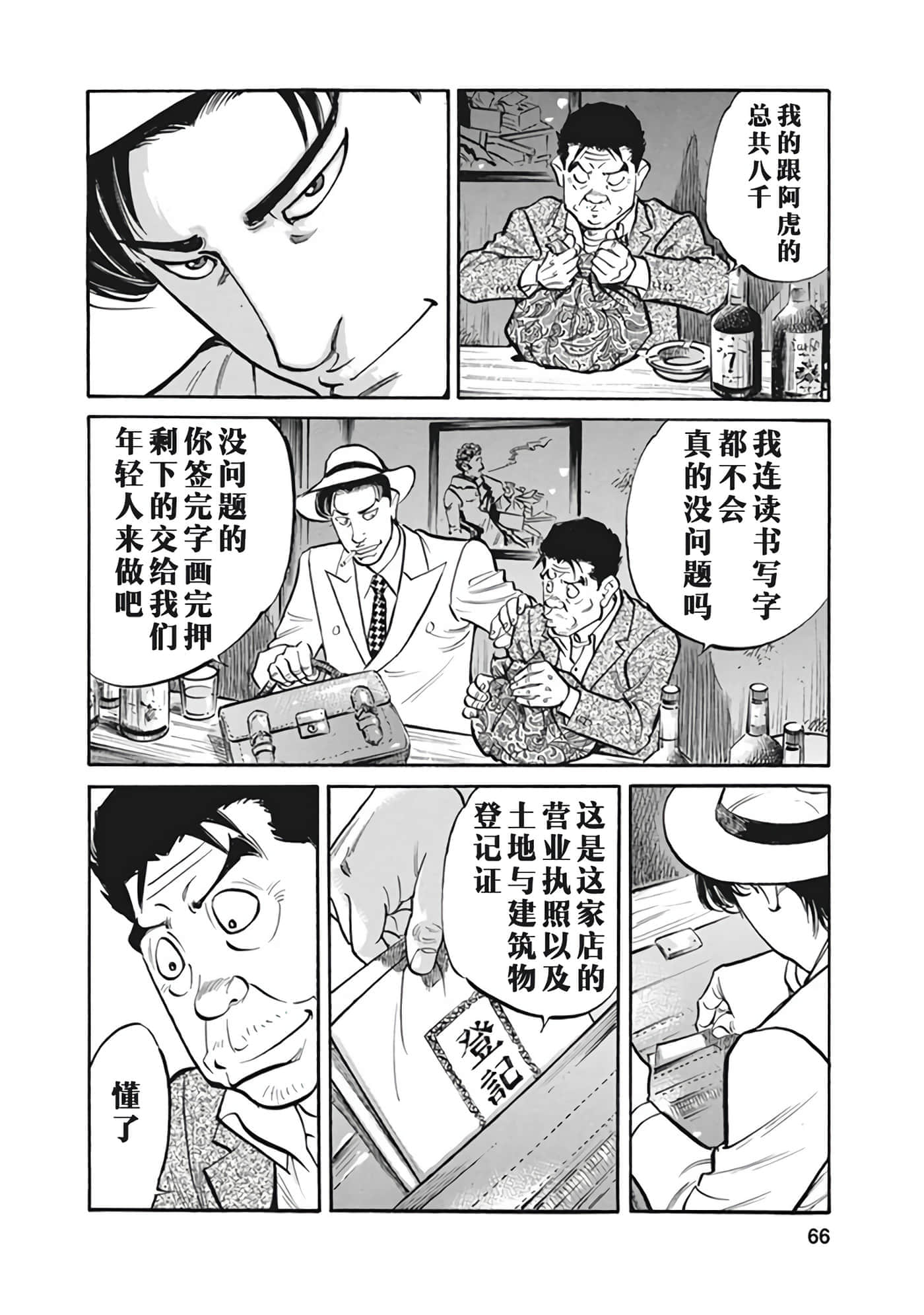 Page 65
