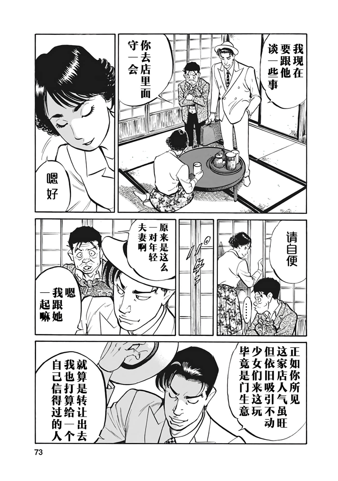 Page 72