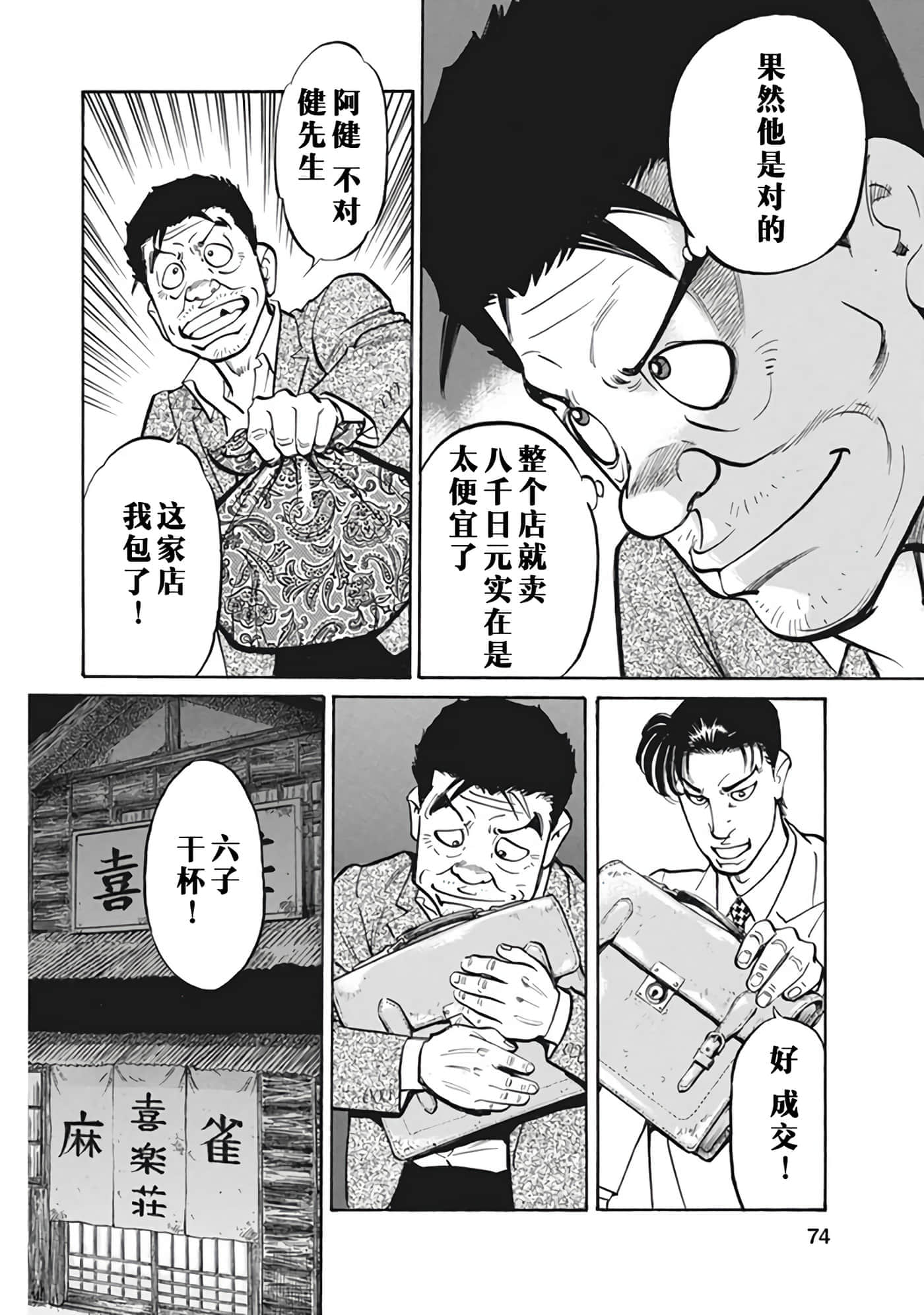 Page 73