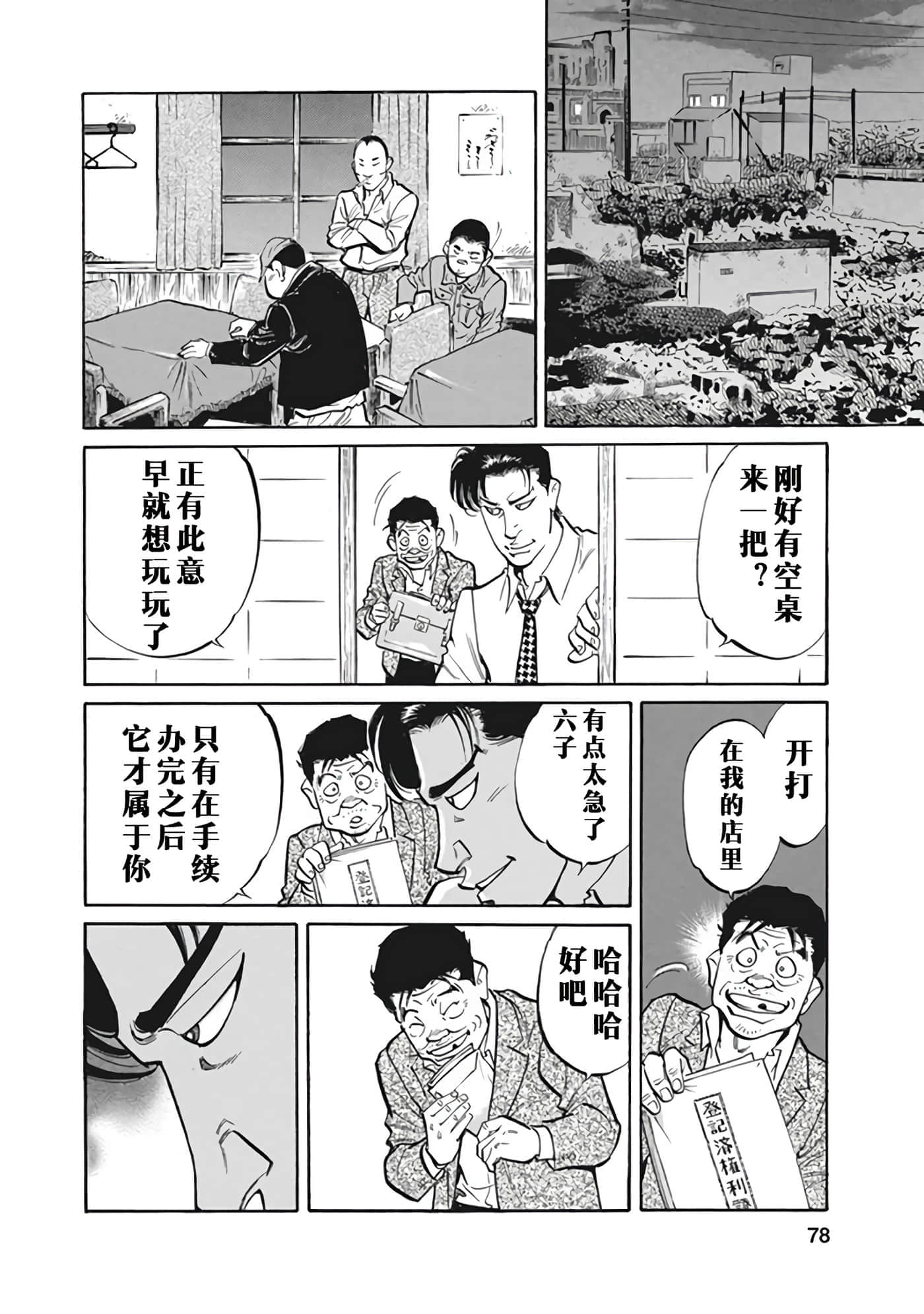 Page 77