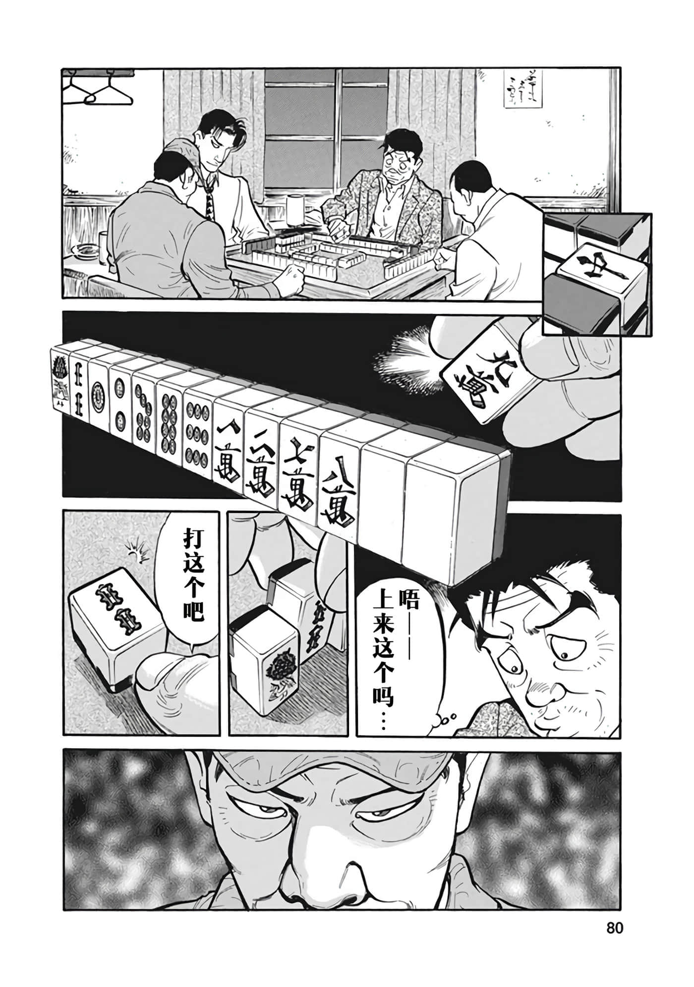 Page 79