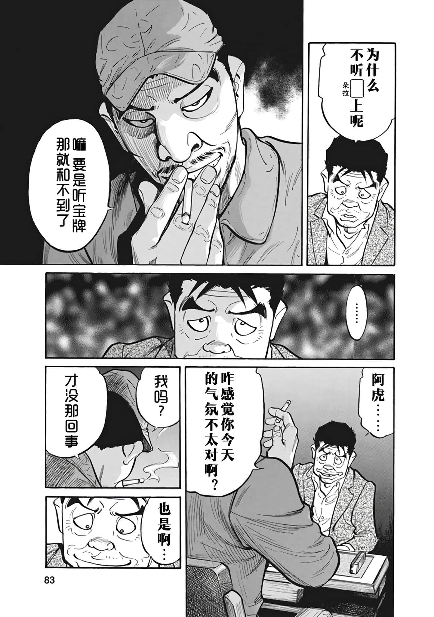Page 82