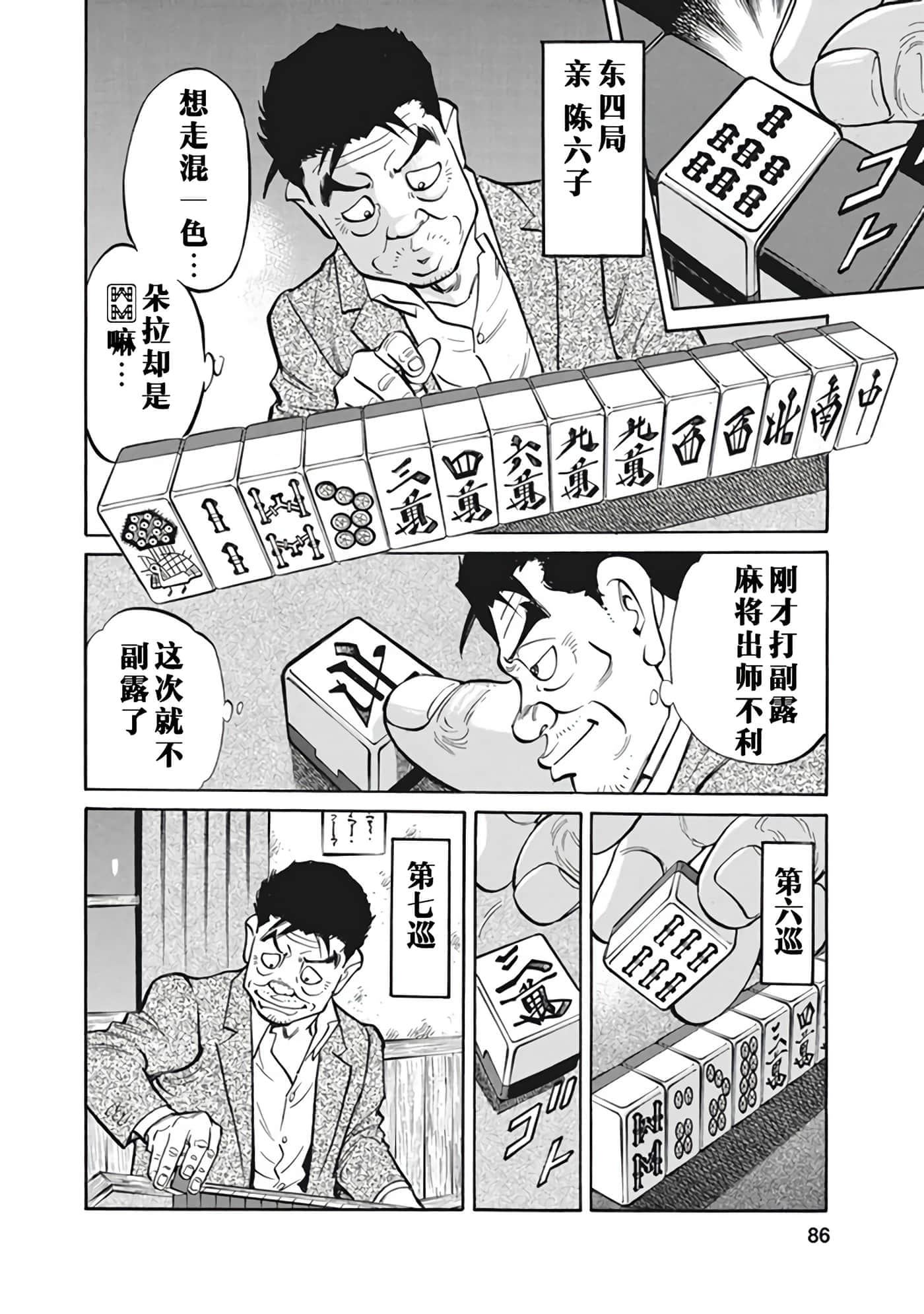Page 85