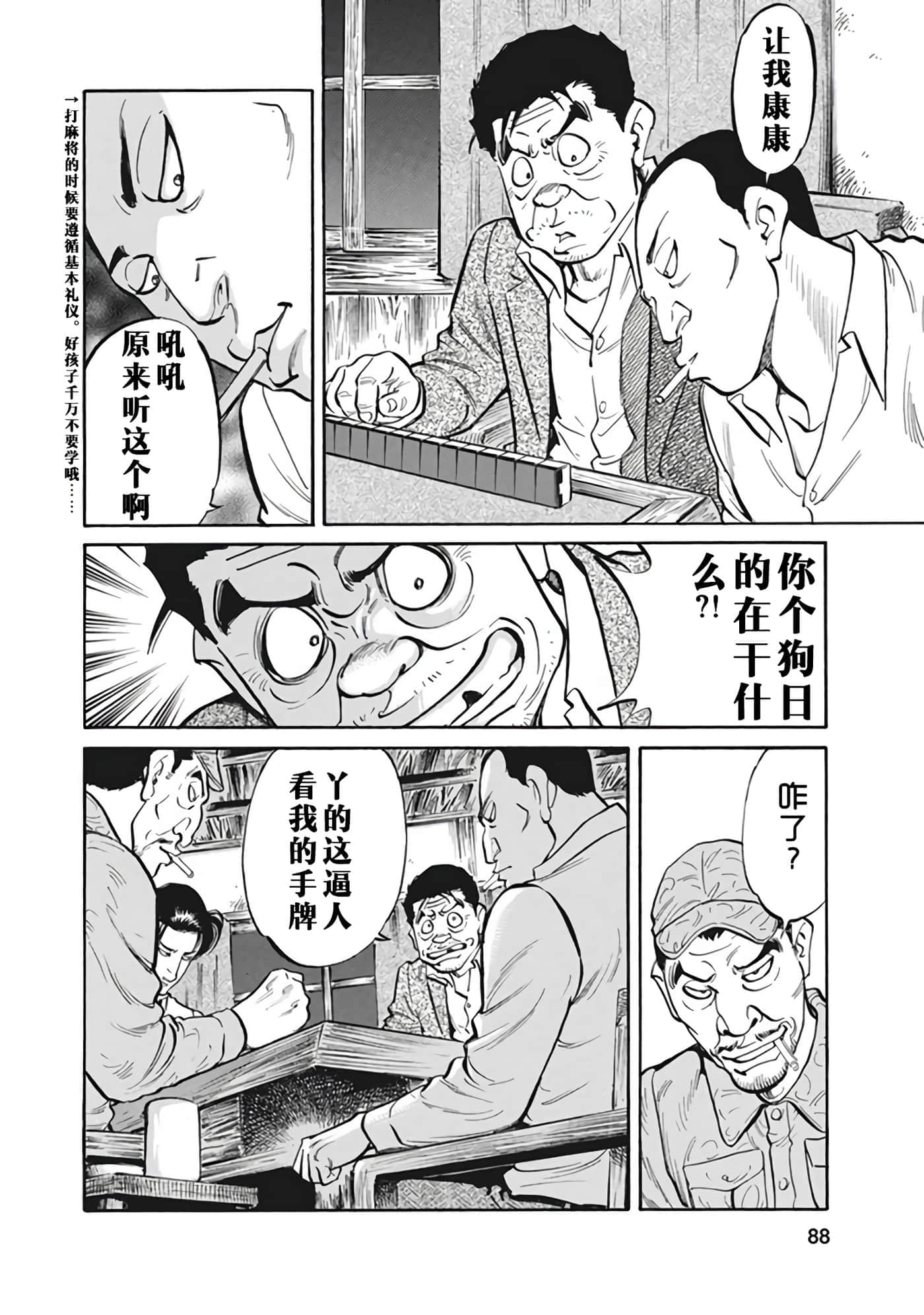 Page 87