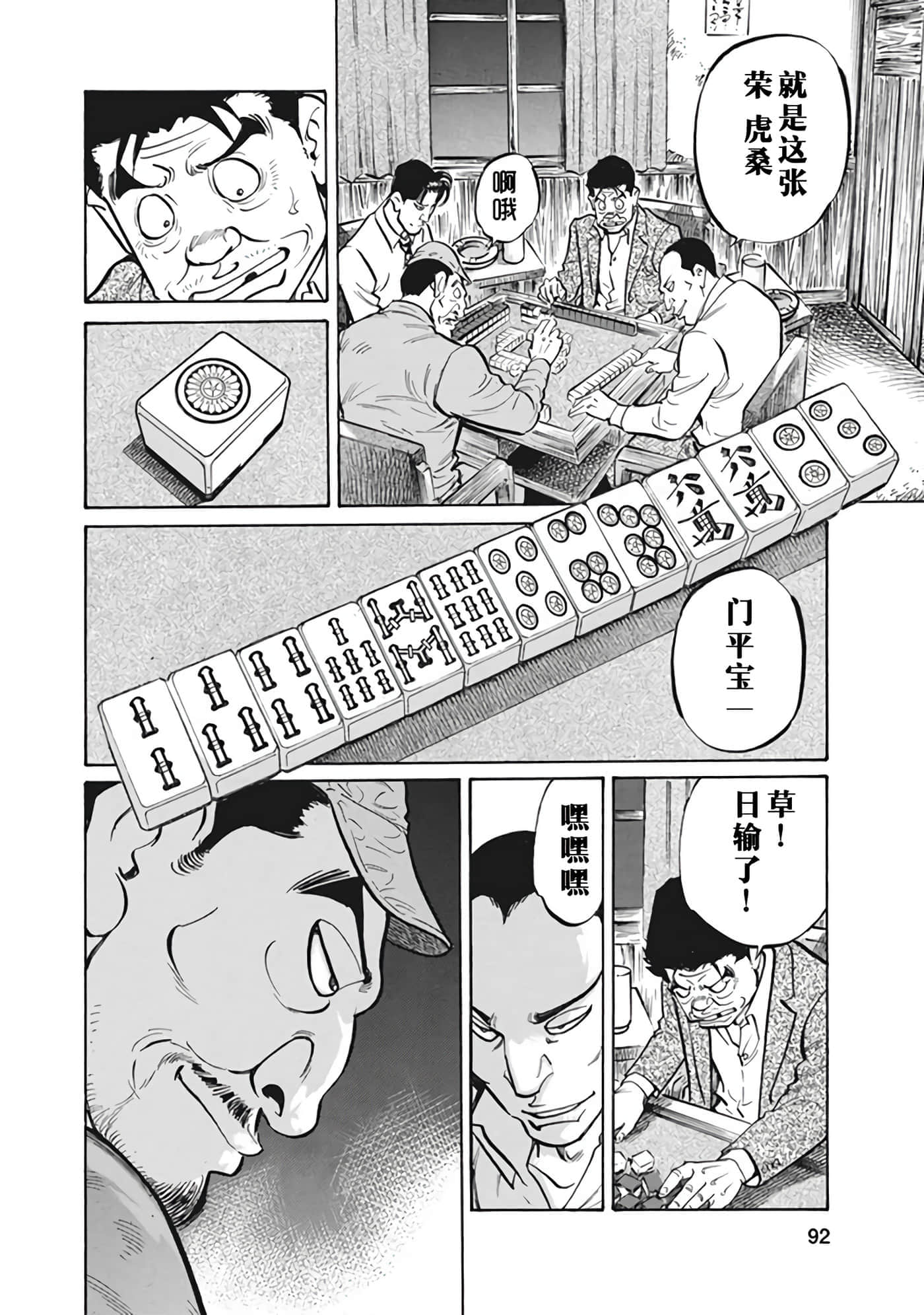 Page 91