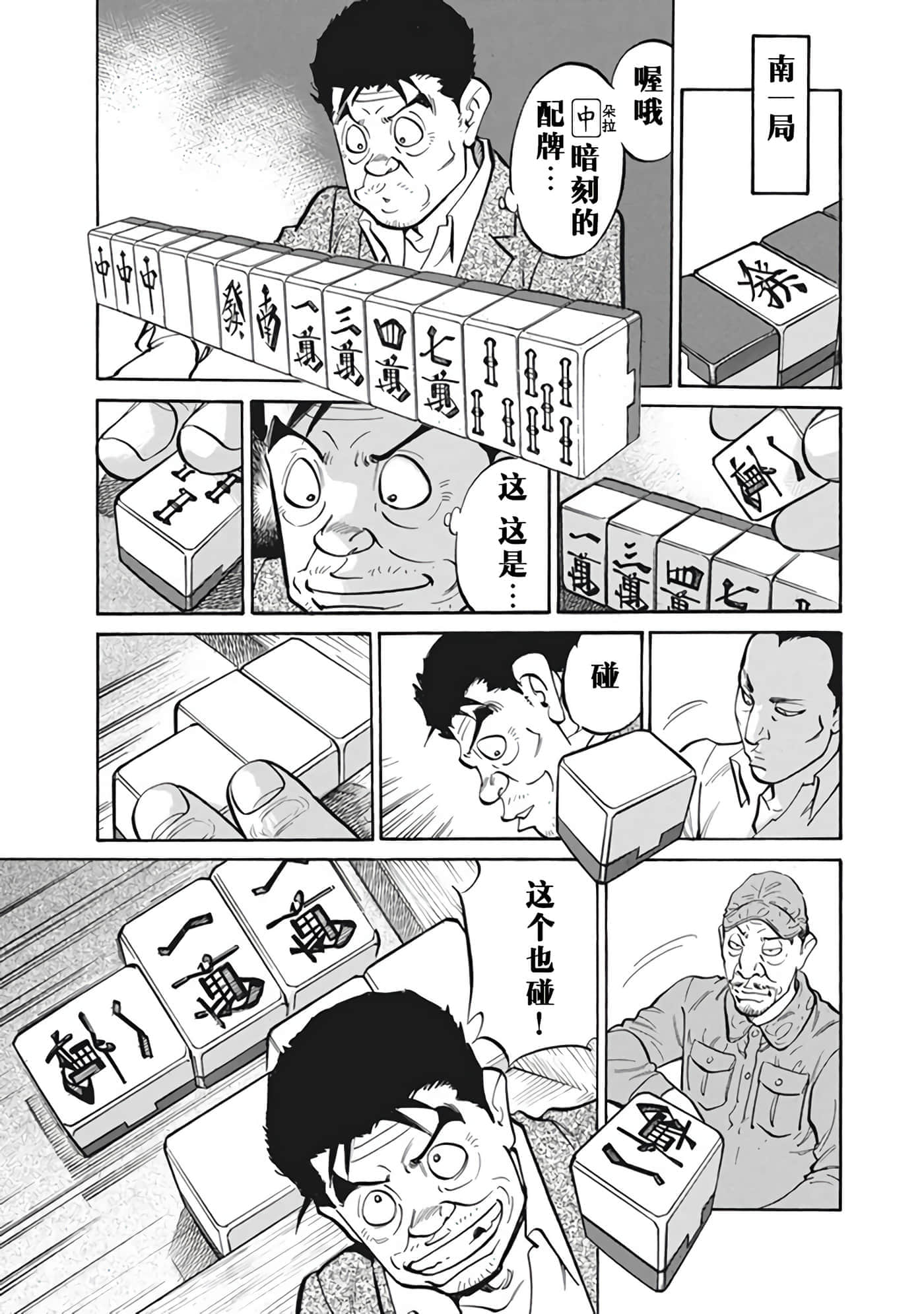 Page 92