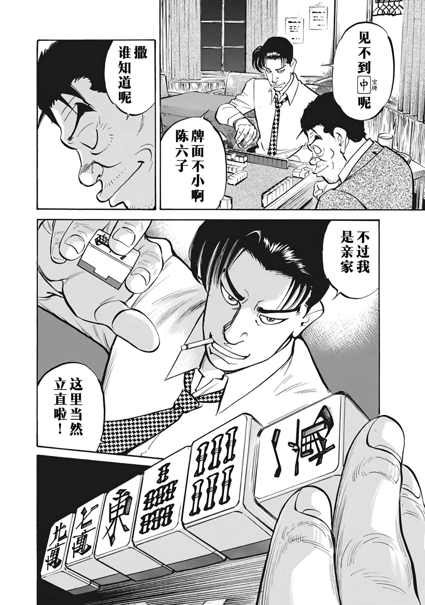 Page 93