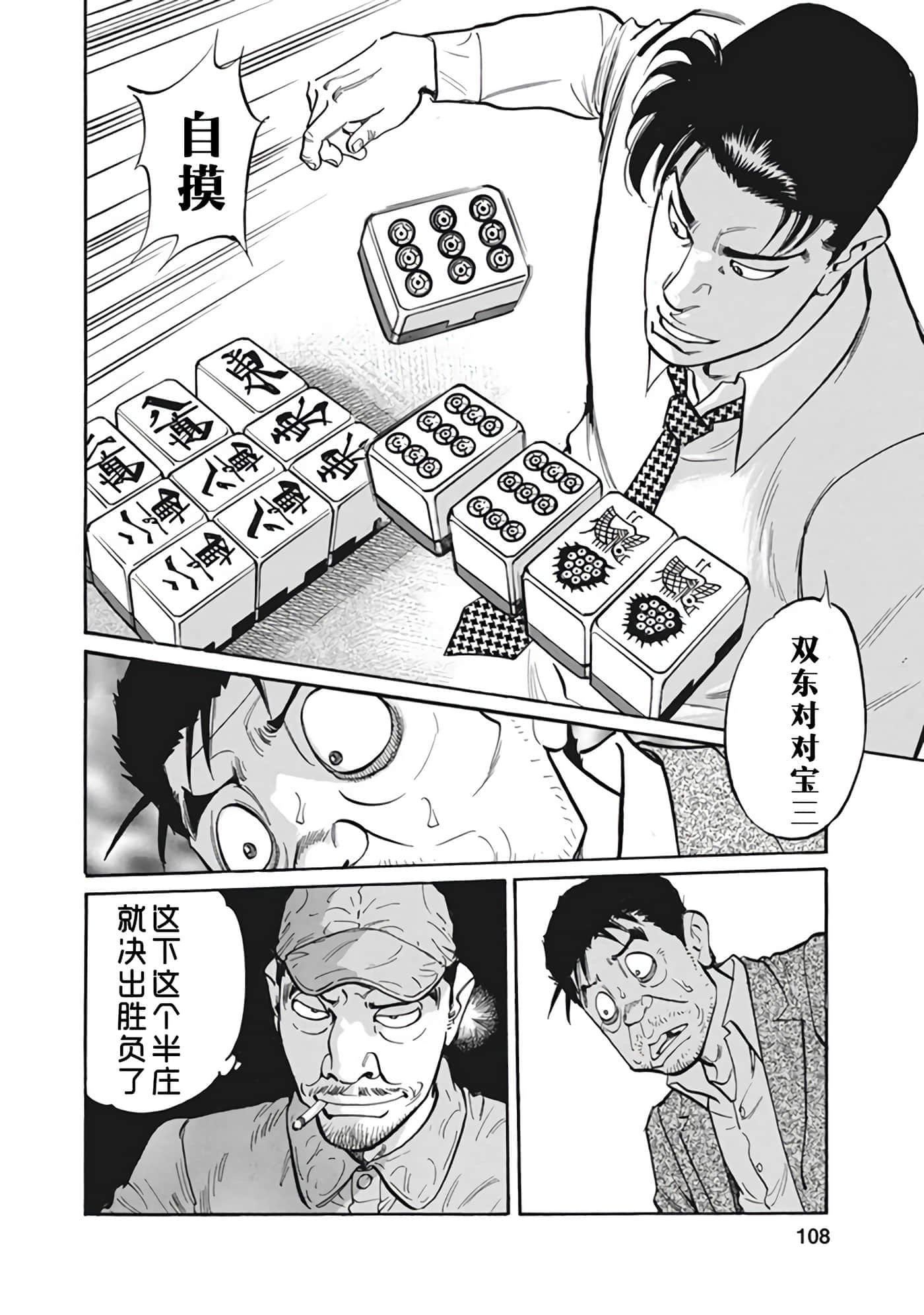 Page 107