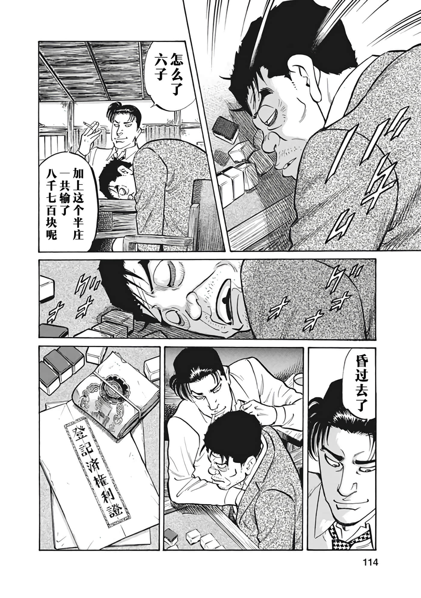 Page 113