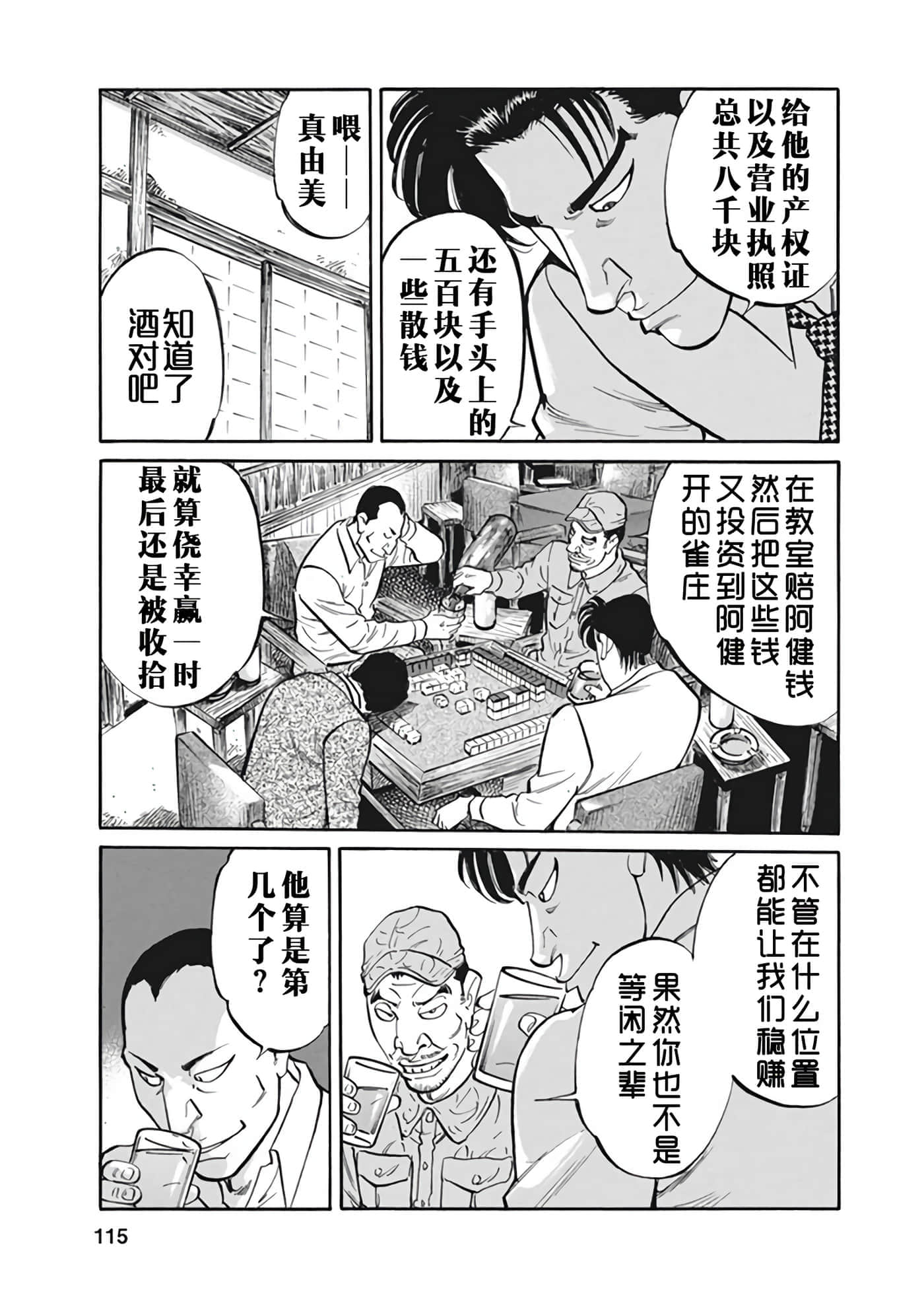 Page 114
